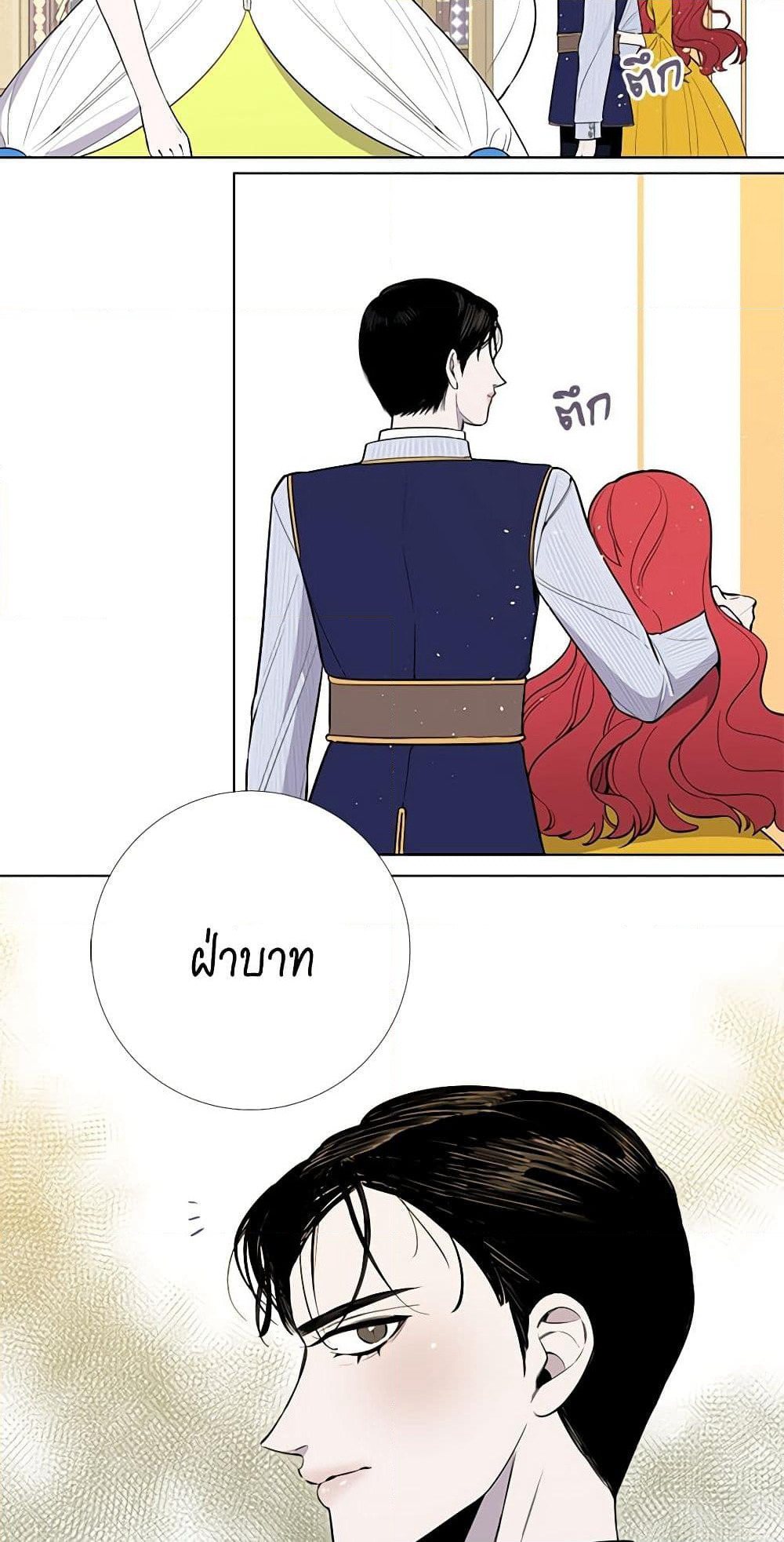 Lady to Queen page 23