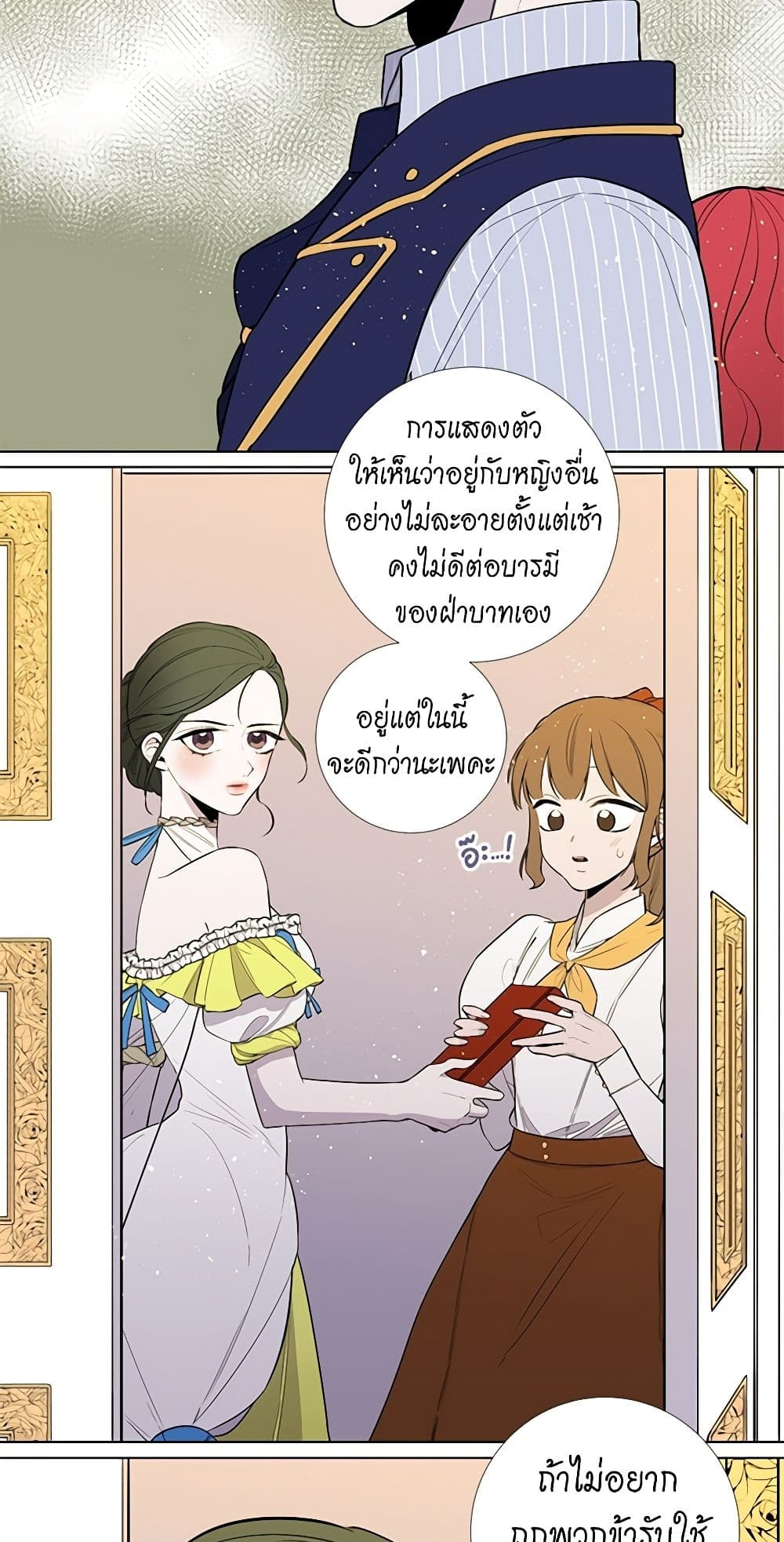 Lady to Queen page 24