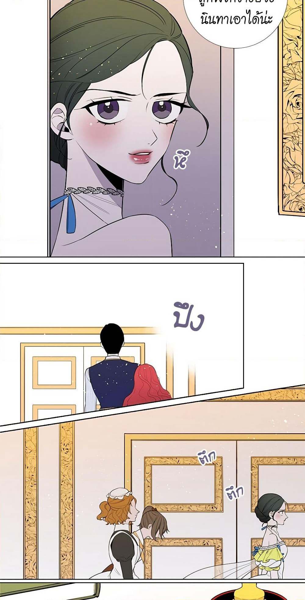 Lady to Queen page 25