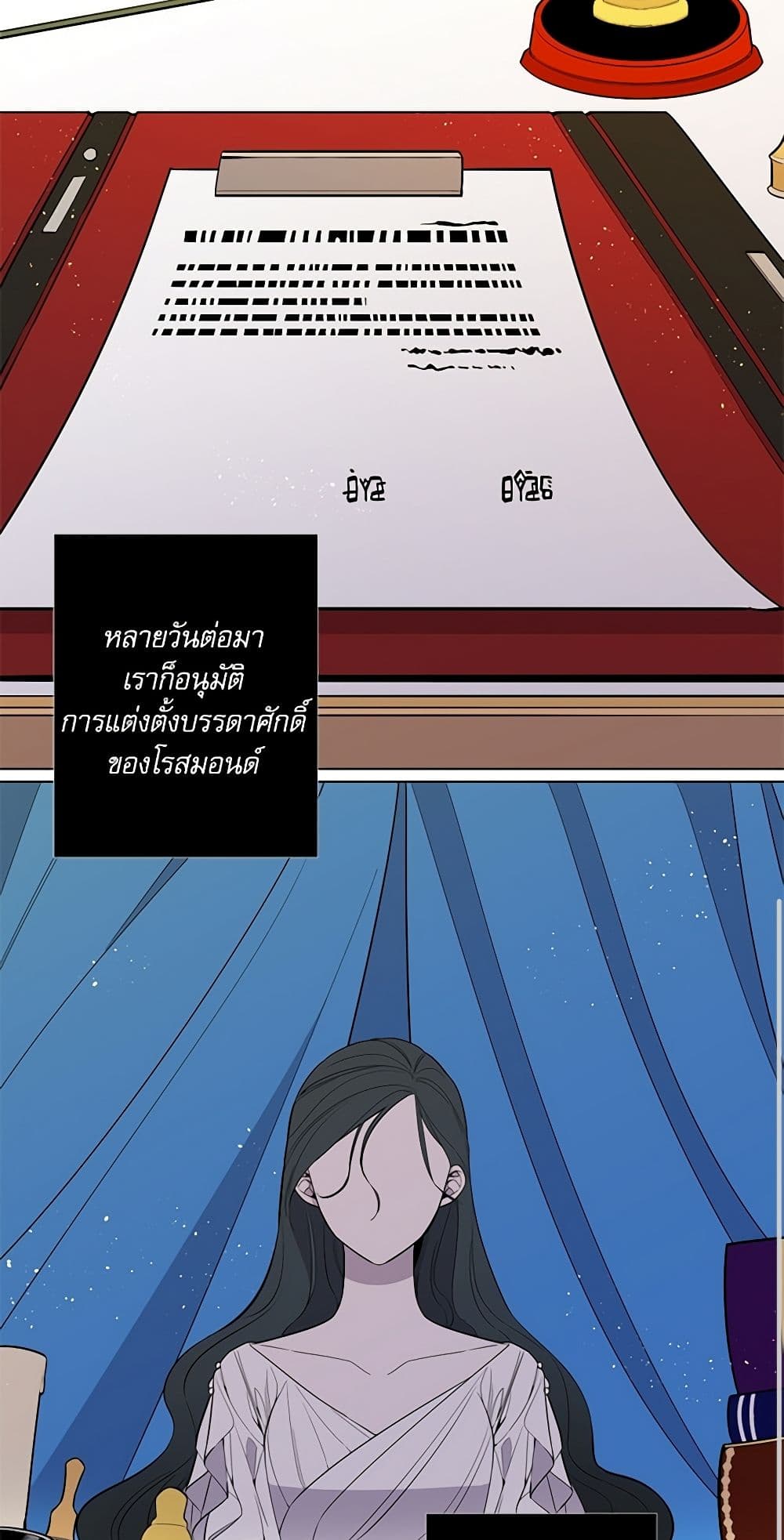 Lady to Queen page 26