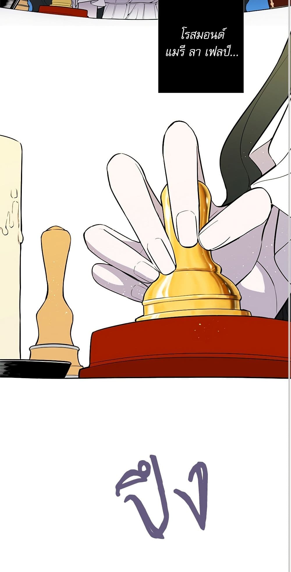 Lady to Queen page 27