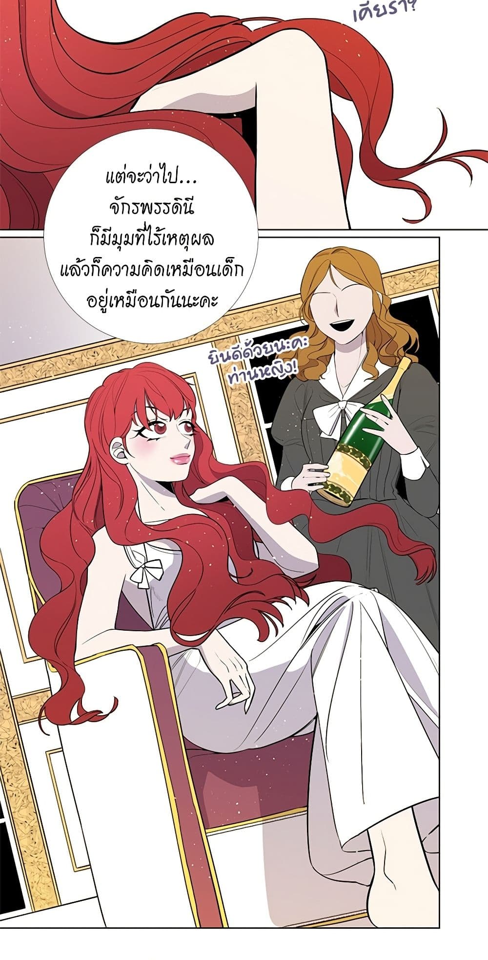 Lady to Queen page 30