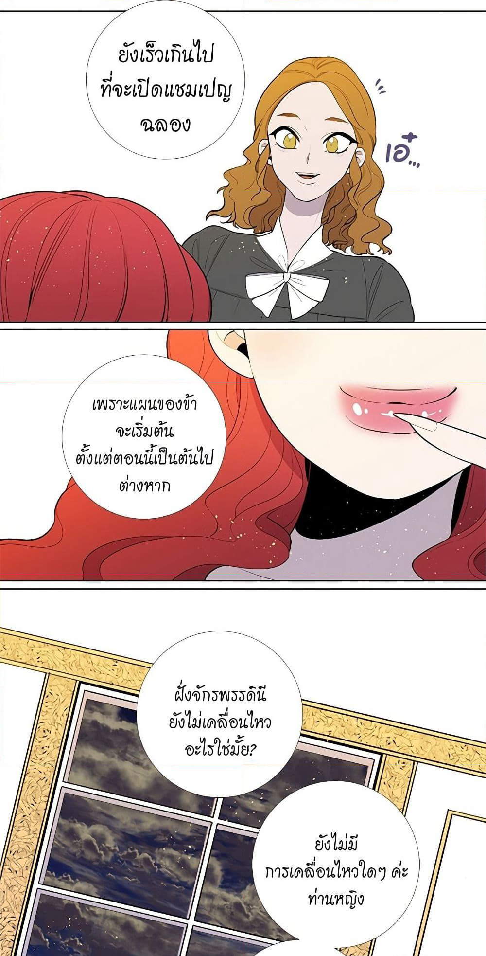 Lady to Queen page 31