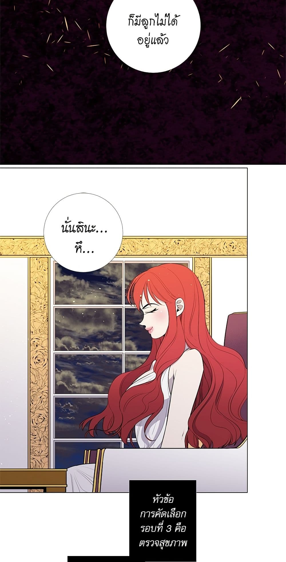 Lady to Queen page 33