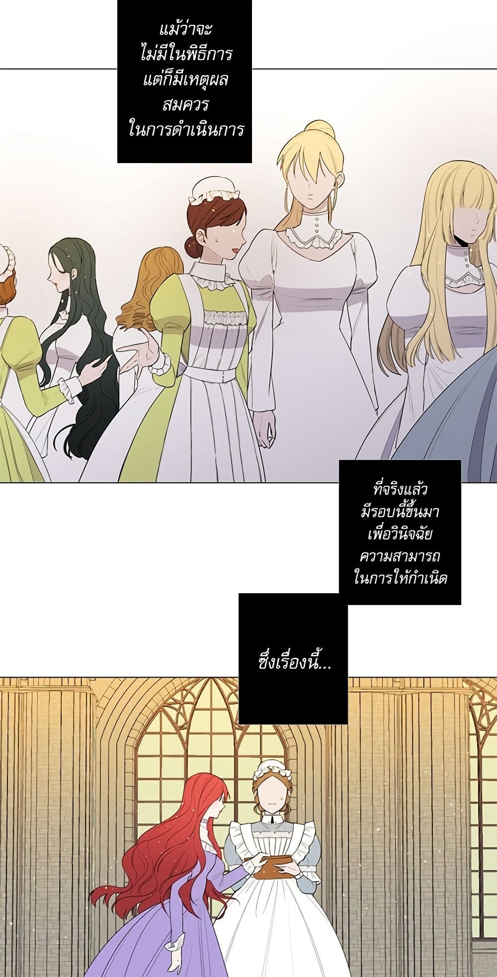 Lady to Queen page 34