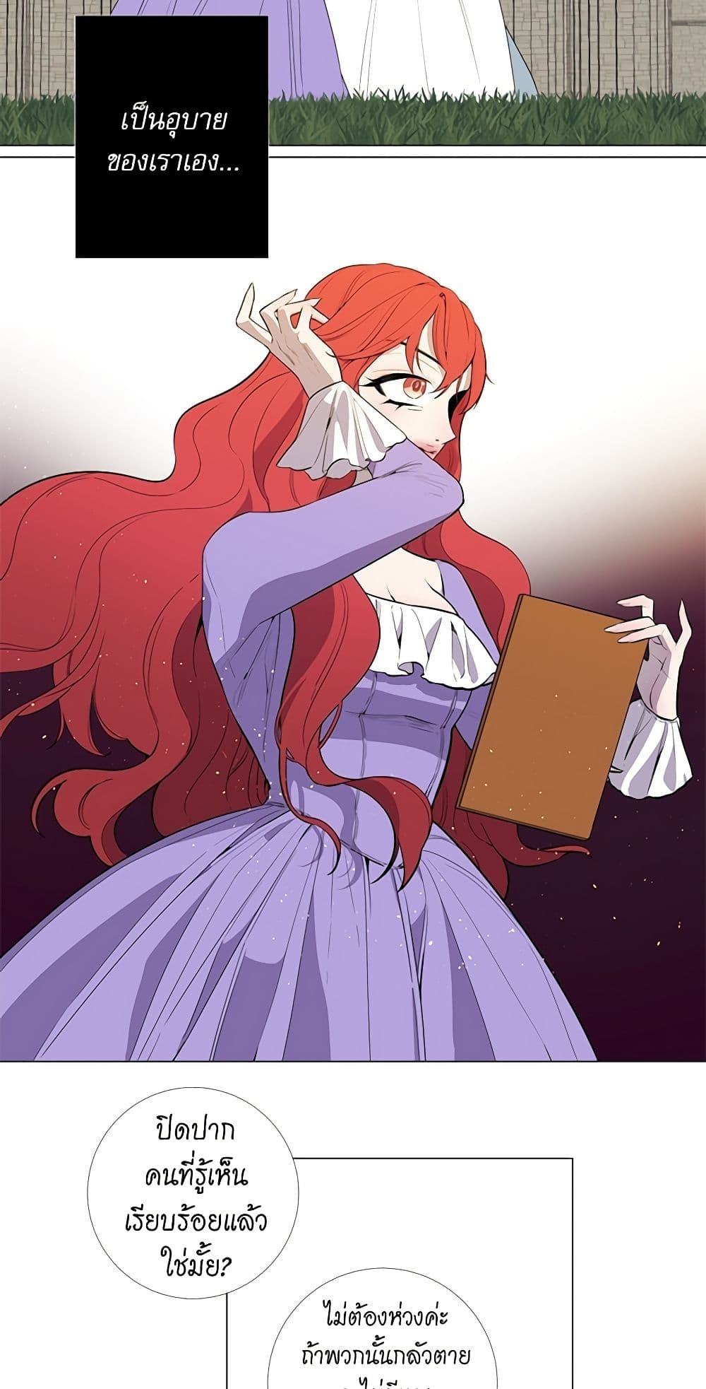 Lady to Queen page 35
