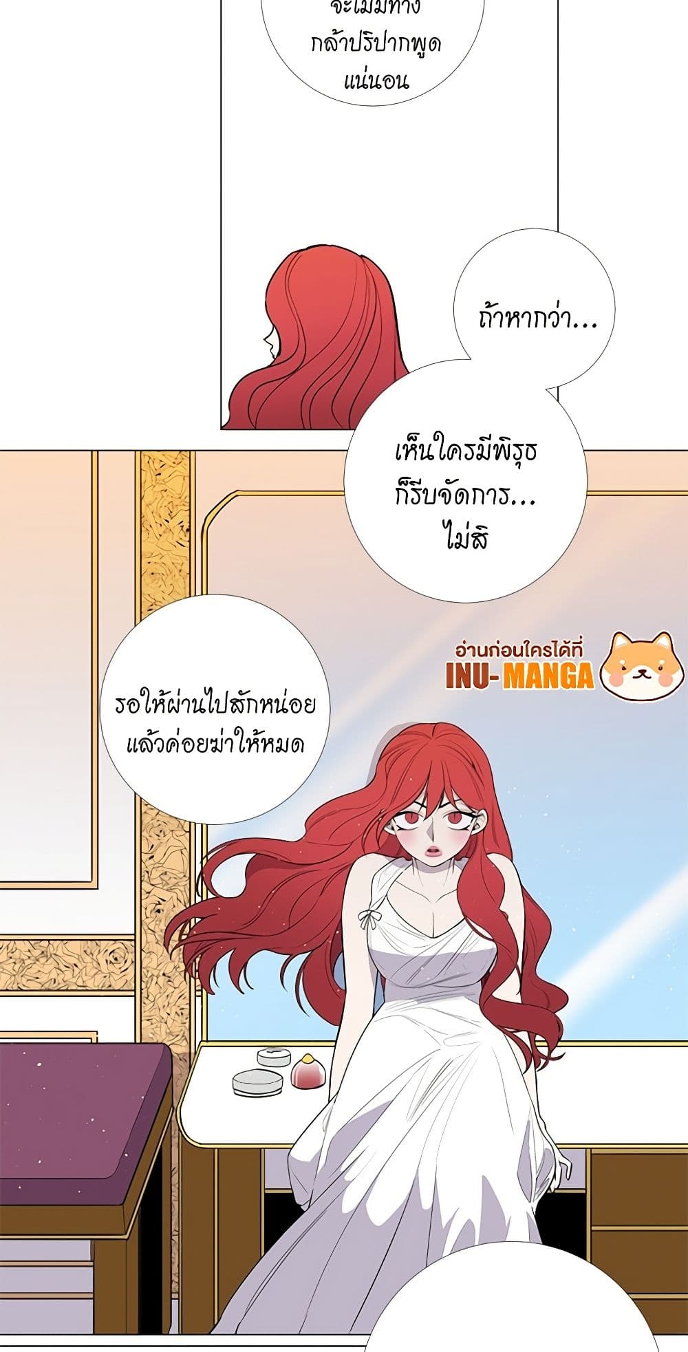 Lady to Queen page 36