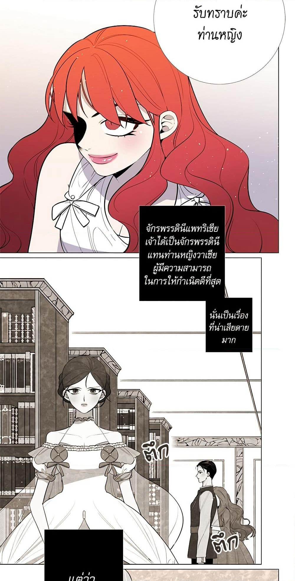 Lady to Queen page 37