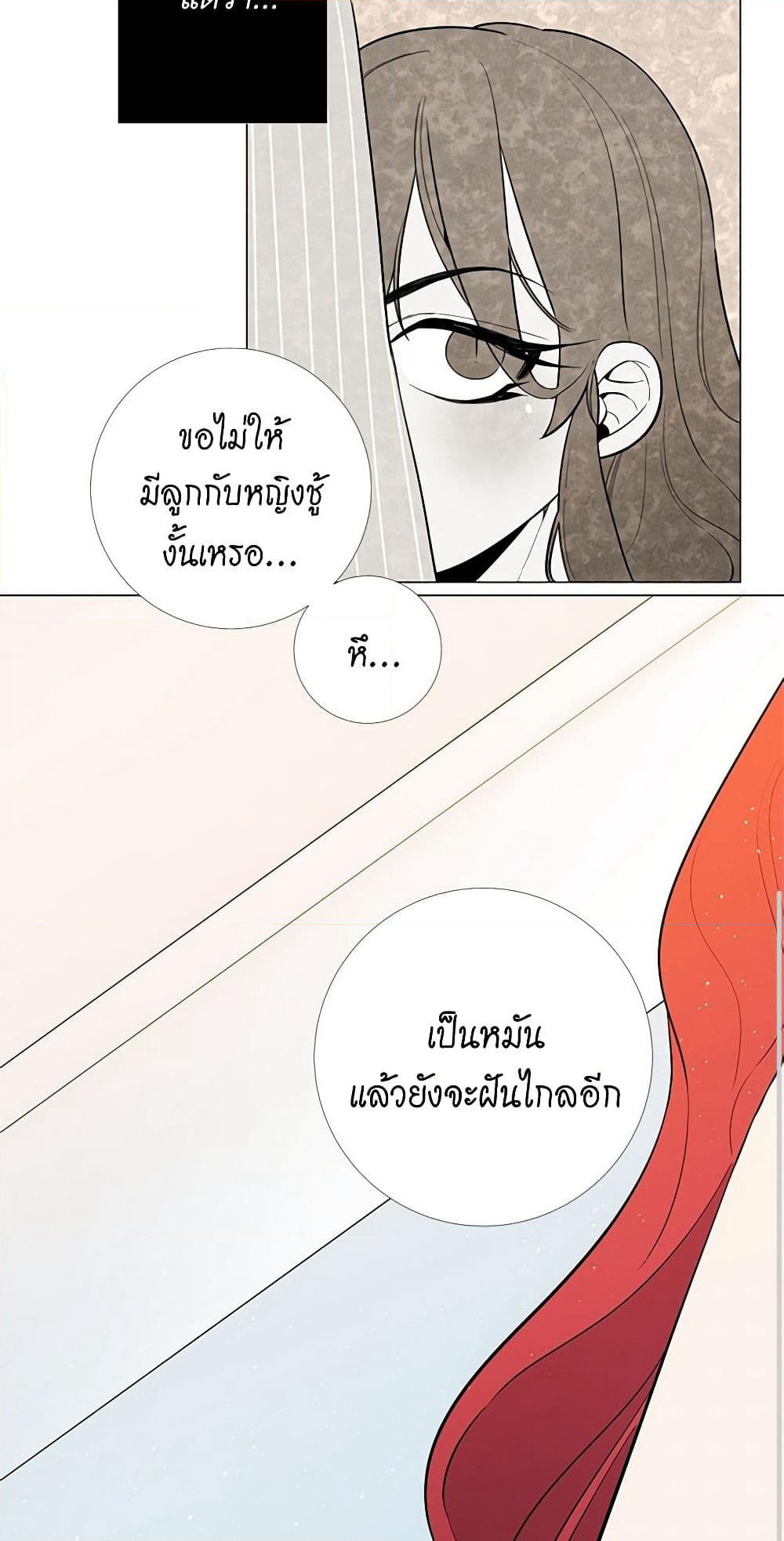 Lady to Queen page 38