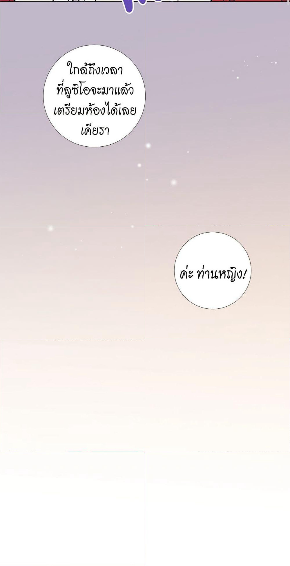 Lady to Queen page 41