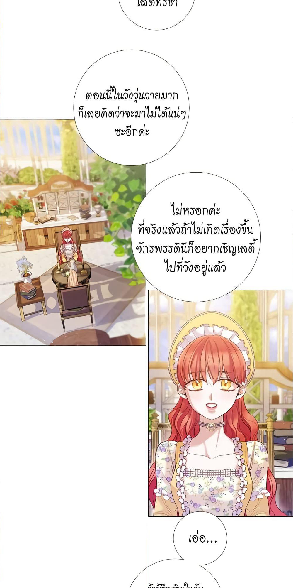Lady to Queen page 8