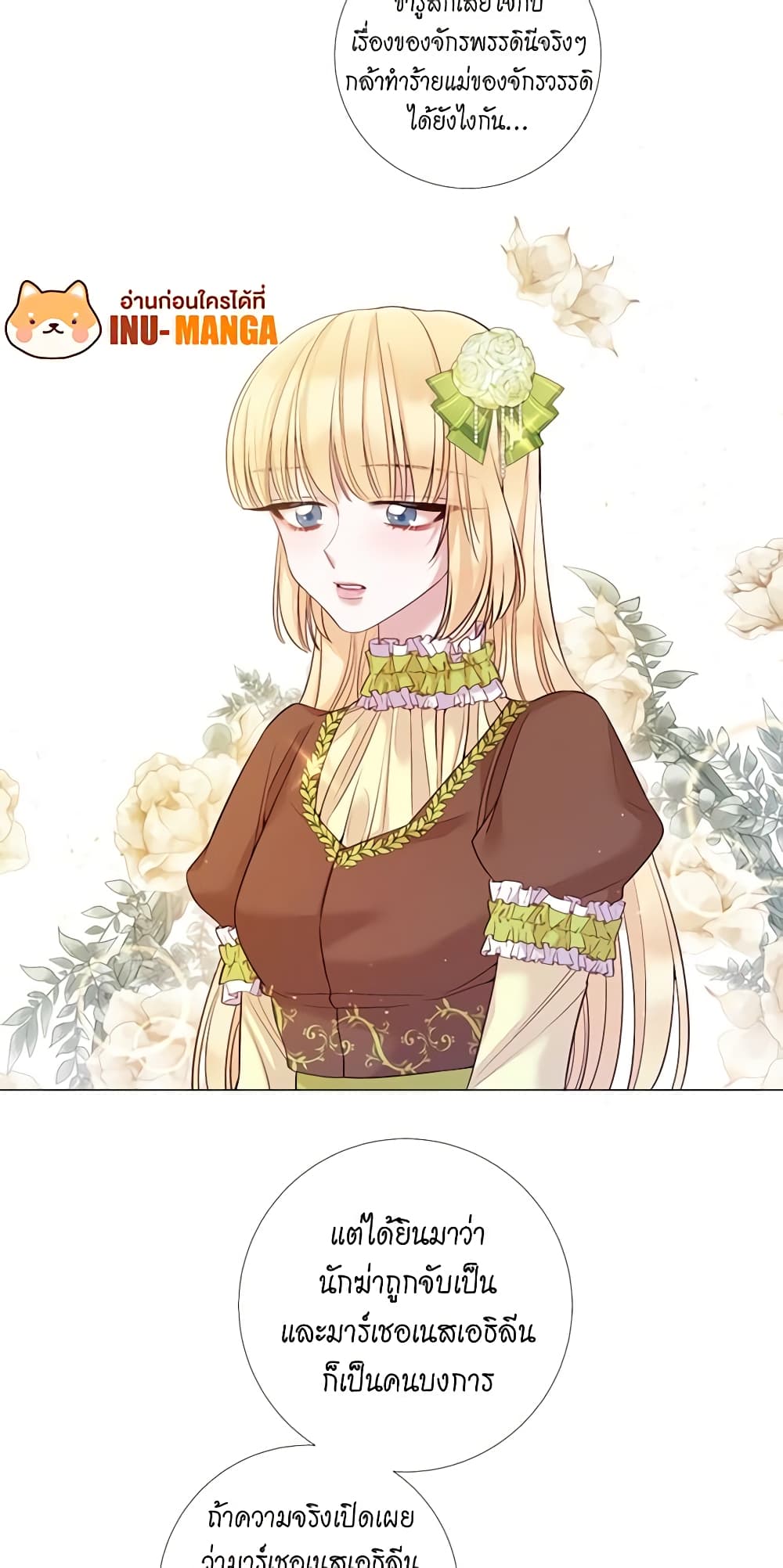 Lady to Queen page 9