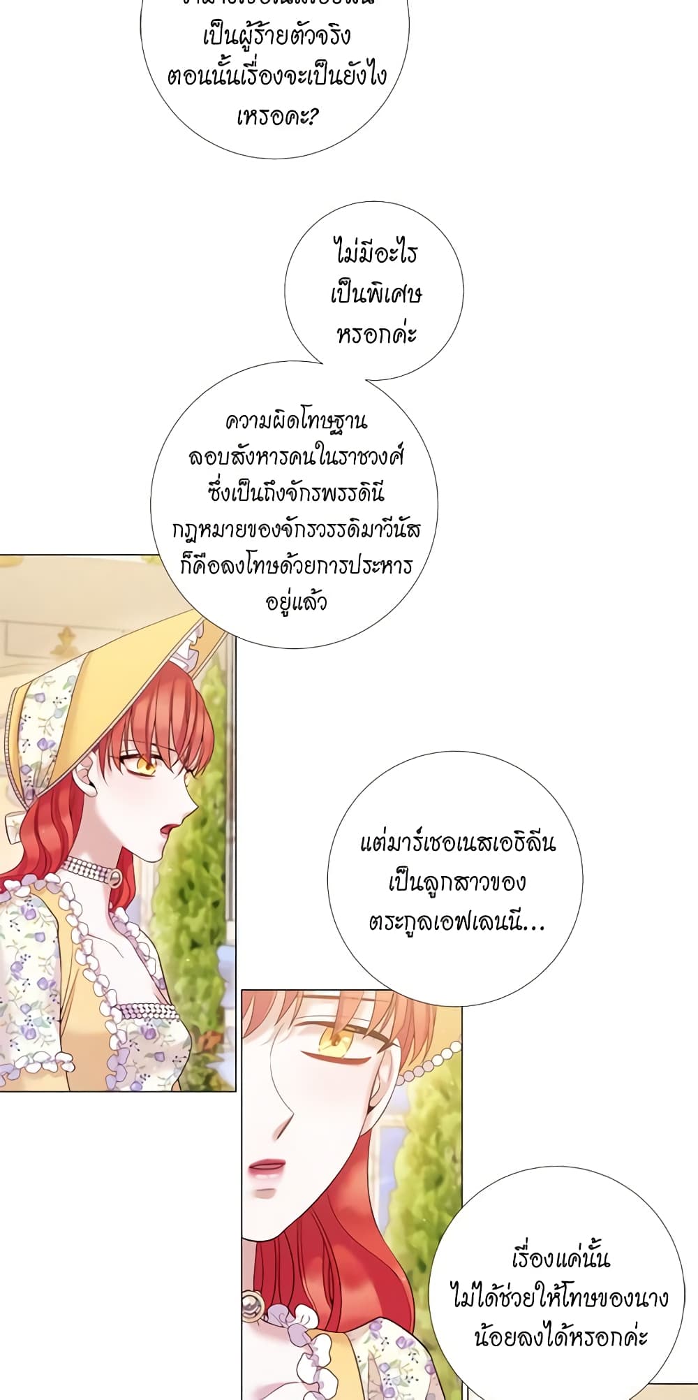 Lady to Queen page 10
