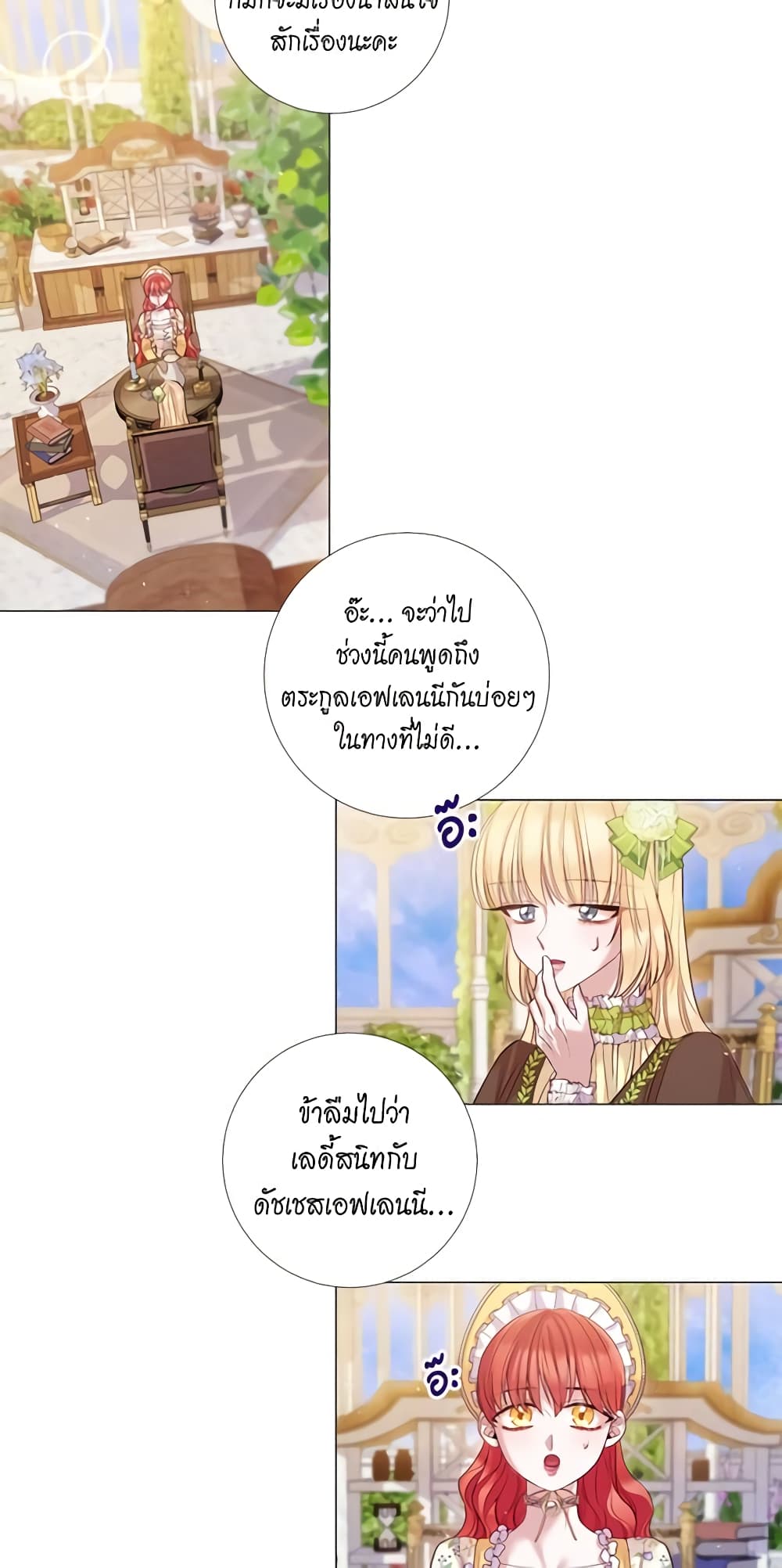 Lady to Queen page 13