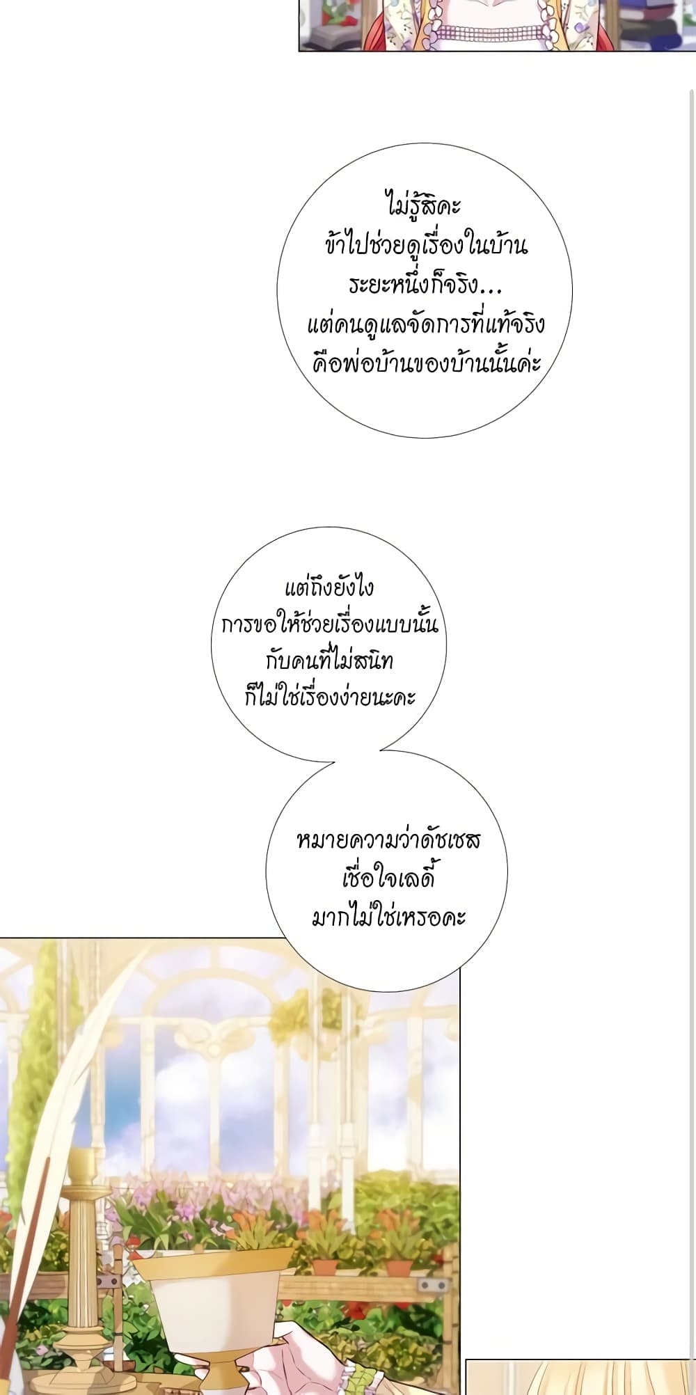 Lady to Queen page 14