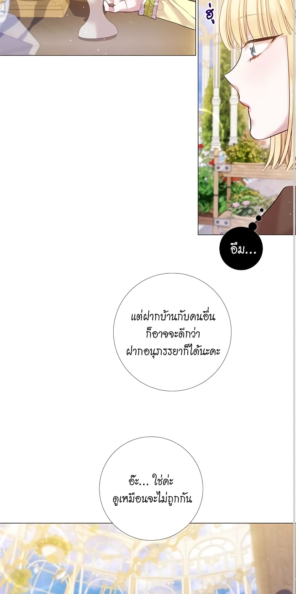 Lady to Queen page 15