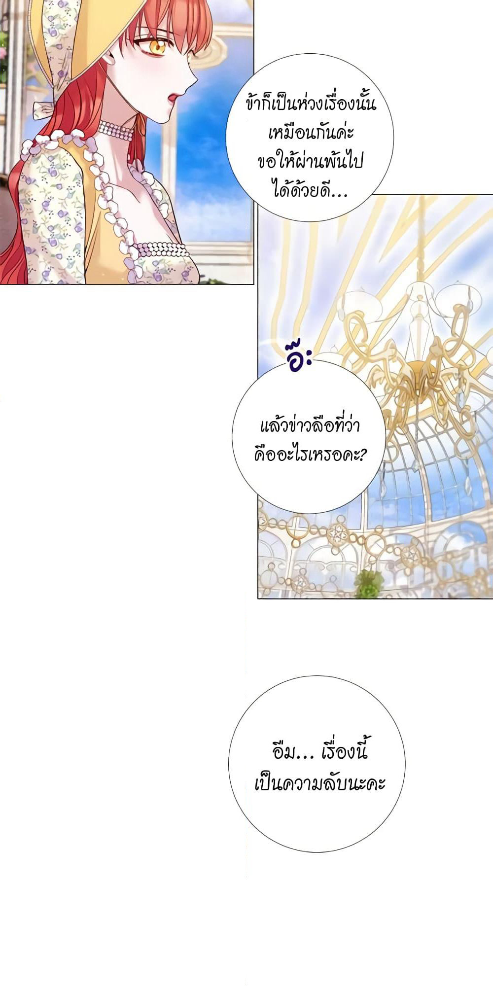Lady to Queen page 17