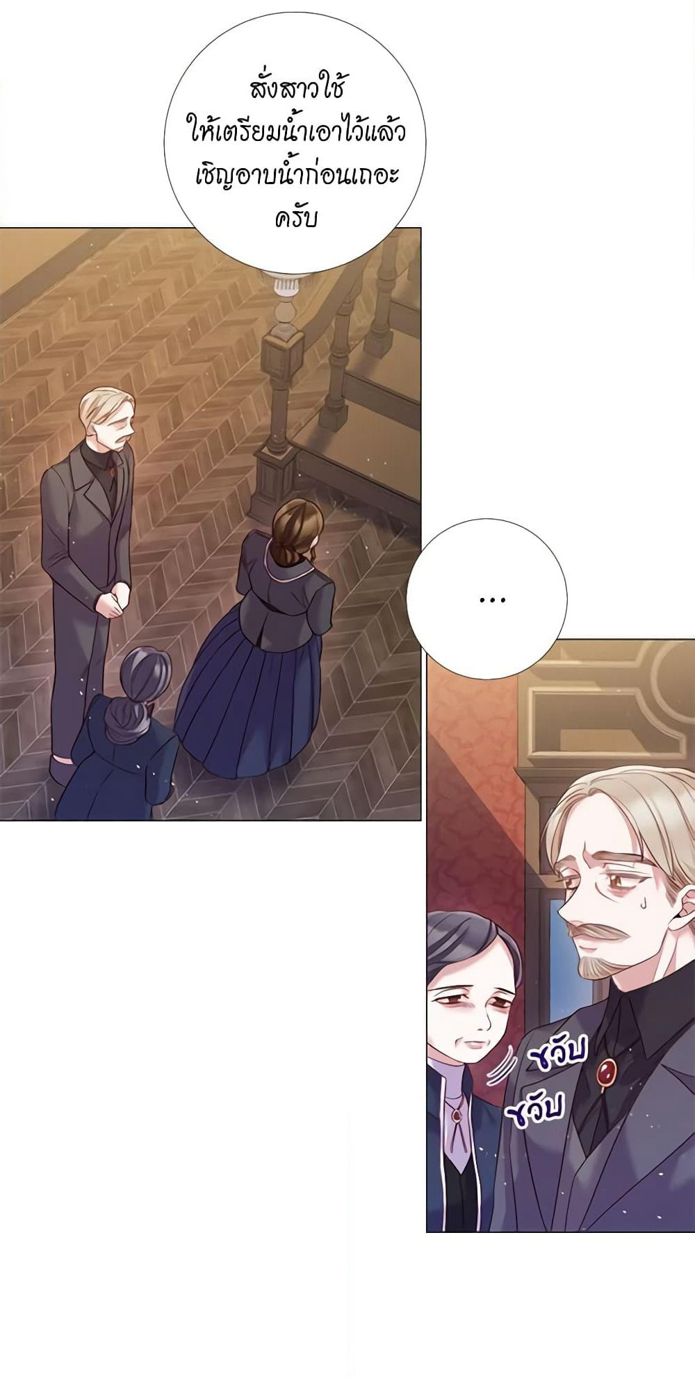 Lady to Queen page 22