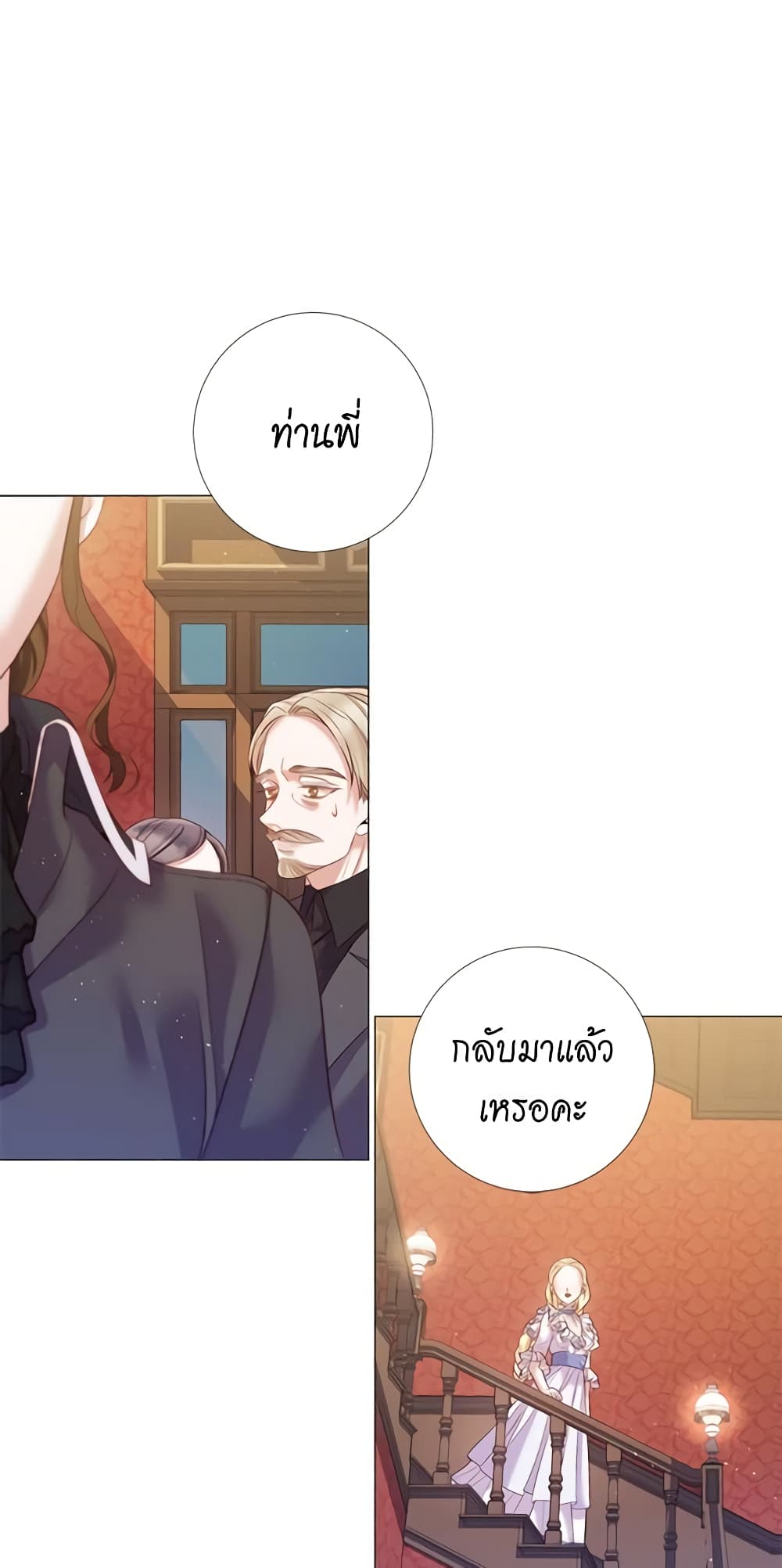 Lady to Queen page 23
