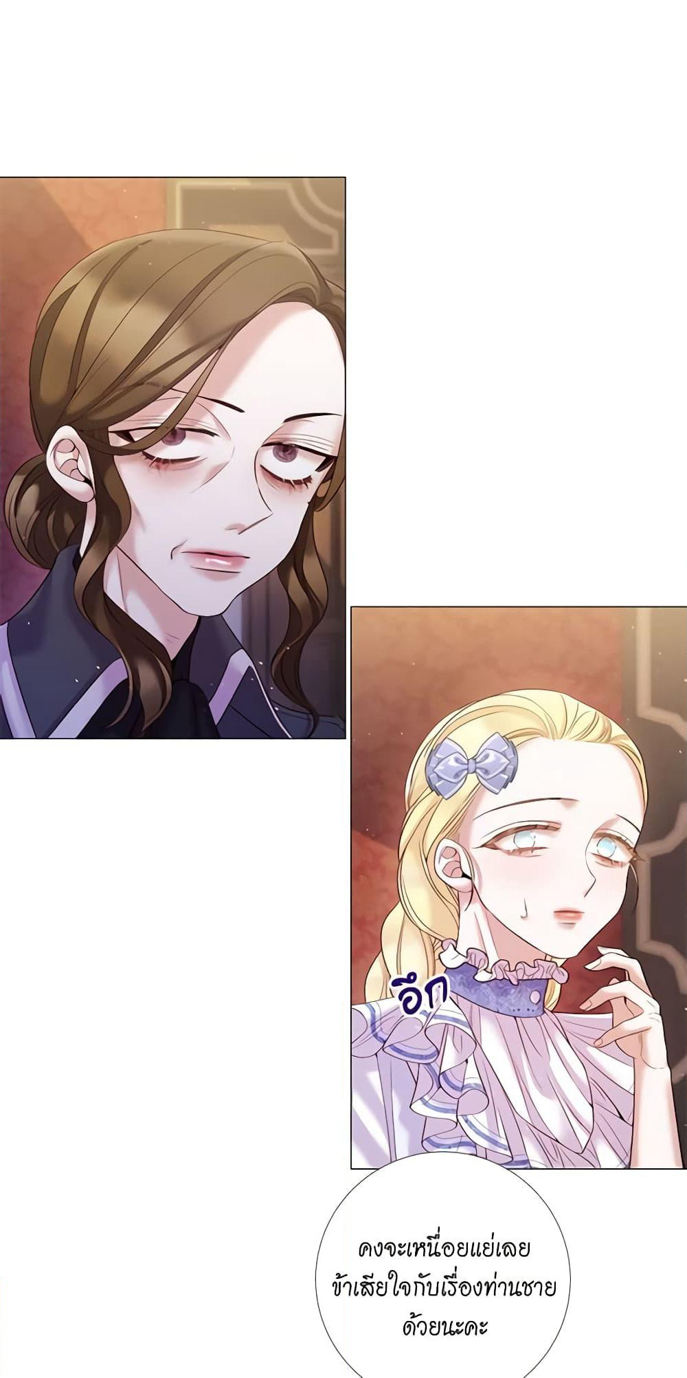 Lady to Queen page 25