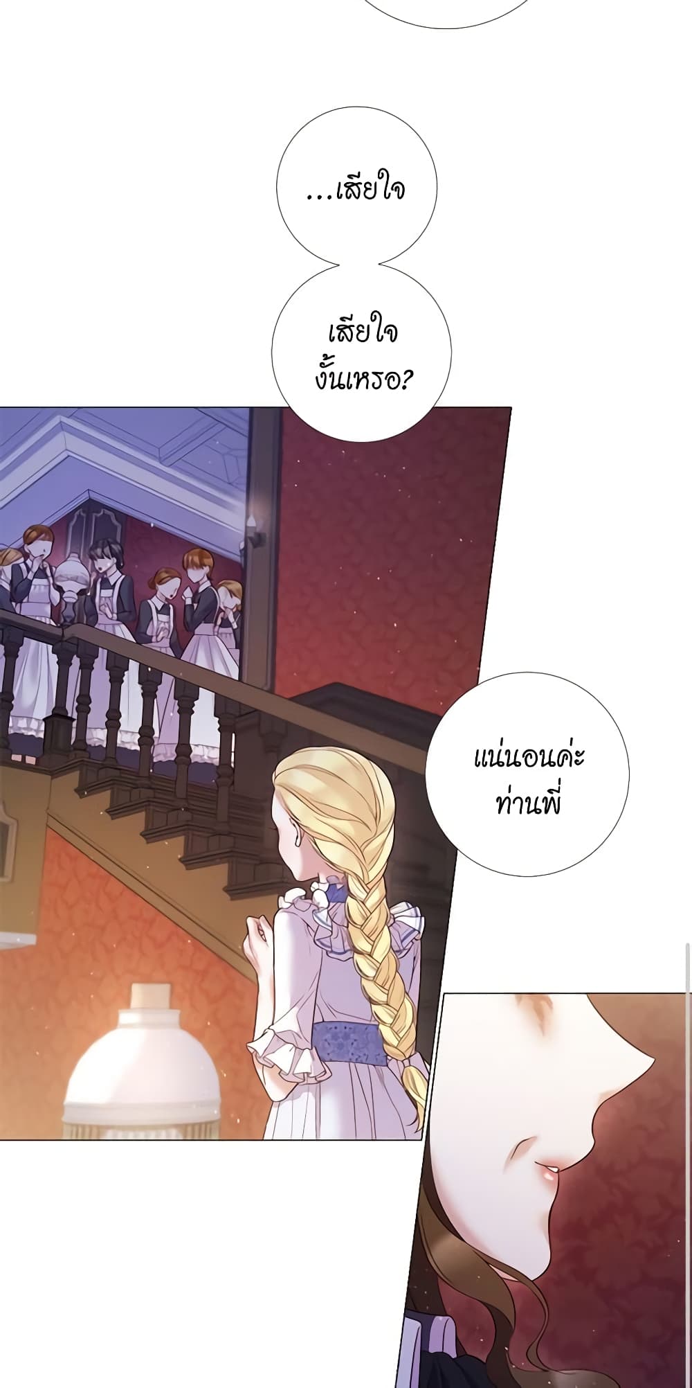 Lady to Queen page 26