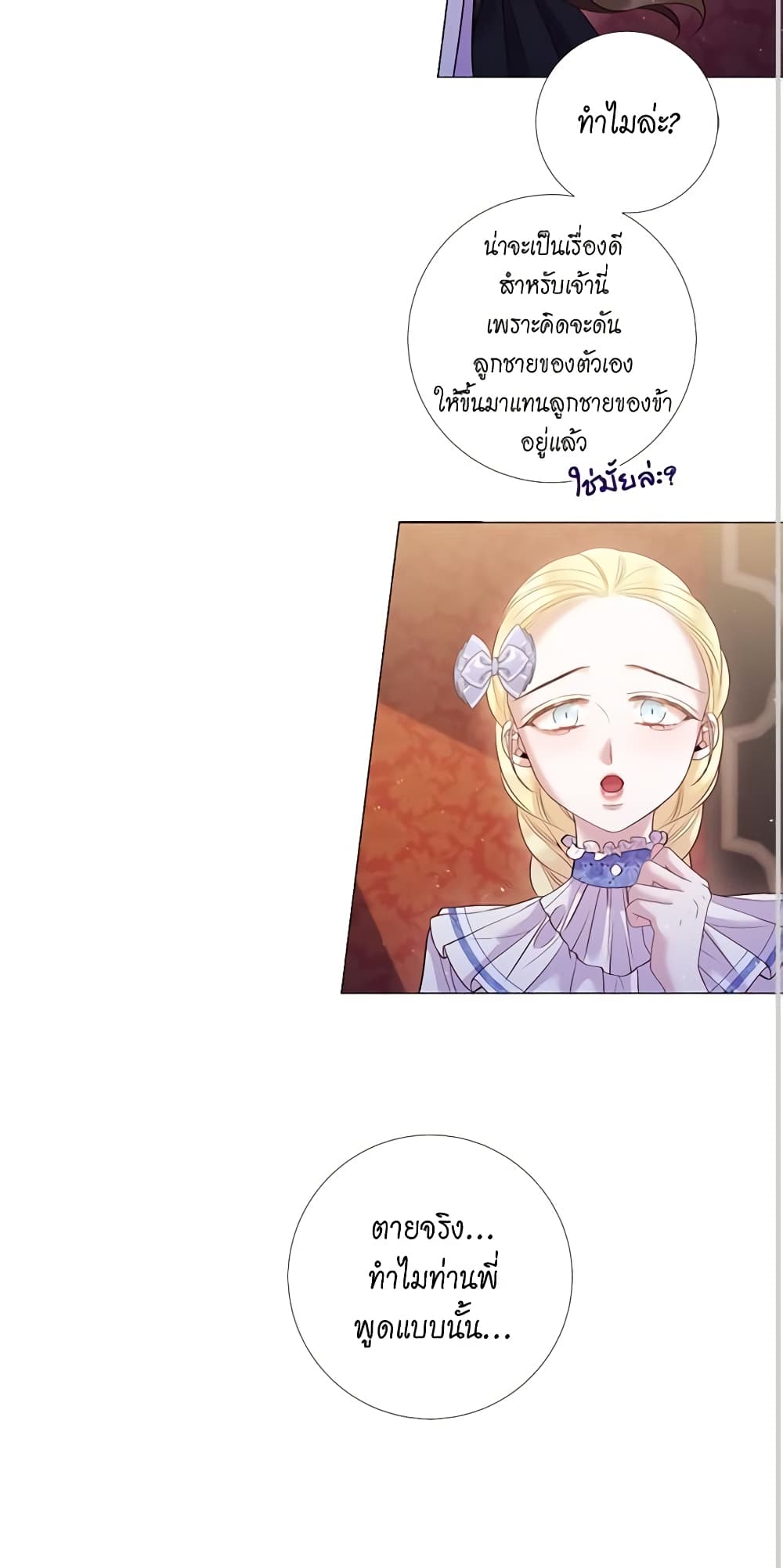 Lady to Queen page 27