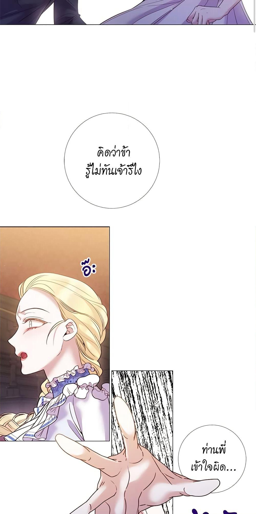 Lady to Queen page 29