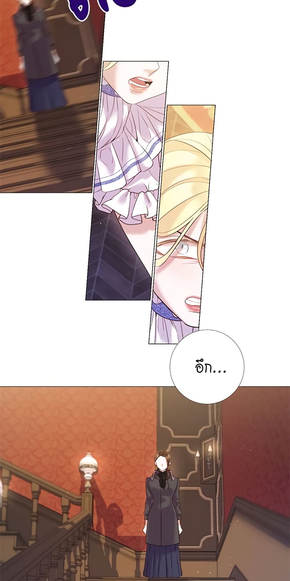 Lady to Queen page 33