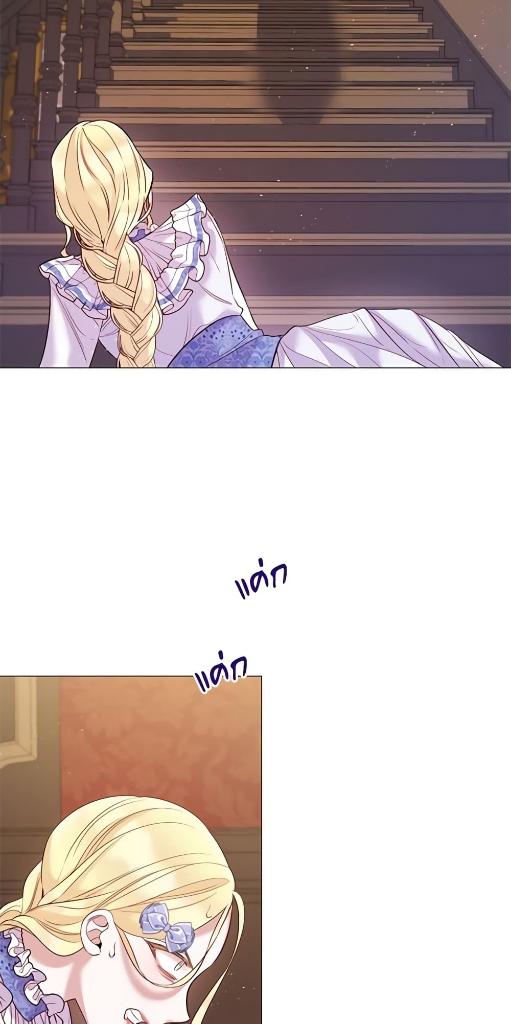 Lady to Queen page 34
