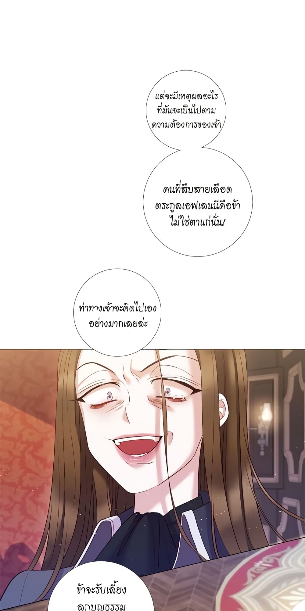 Lady to Queen page 36