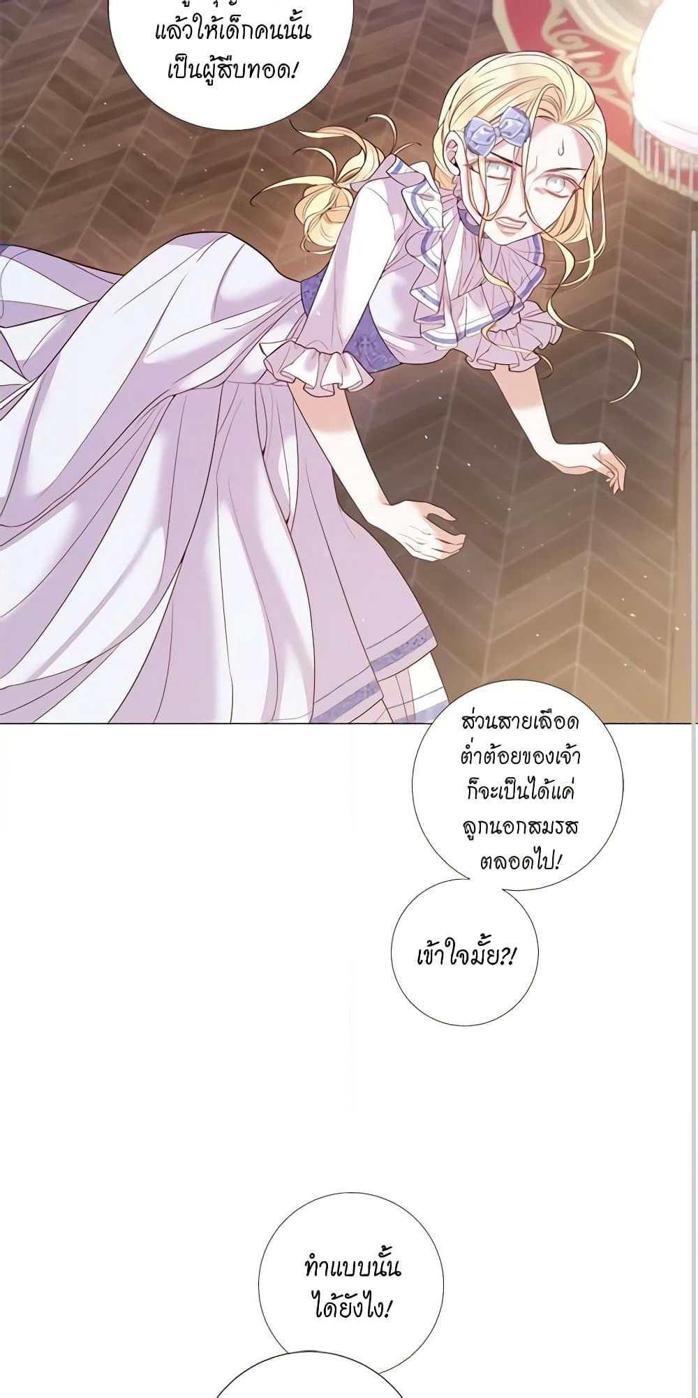 Lady to Queen page 37