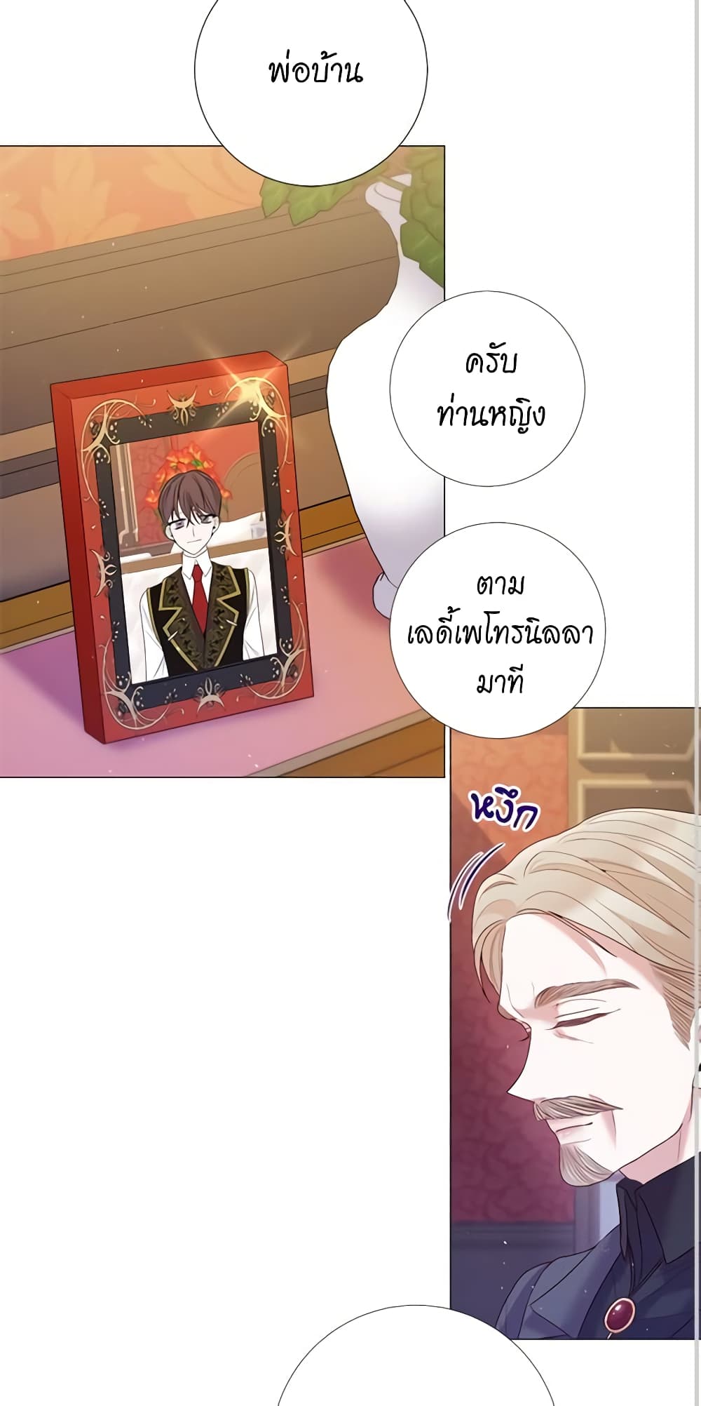 Lady to Queen page 38