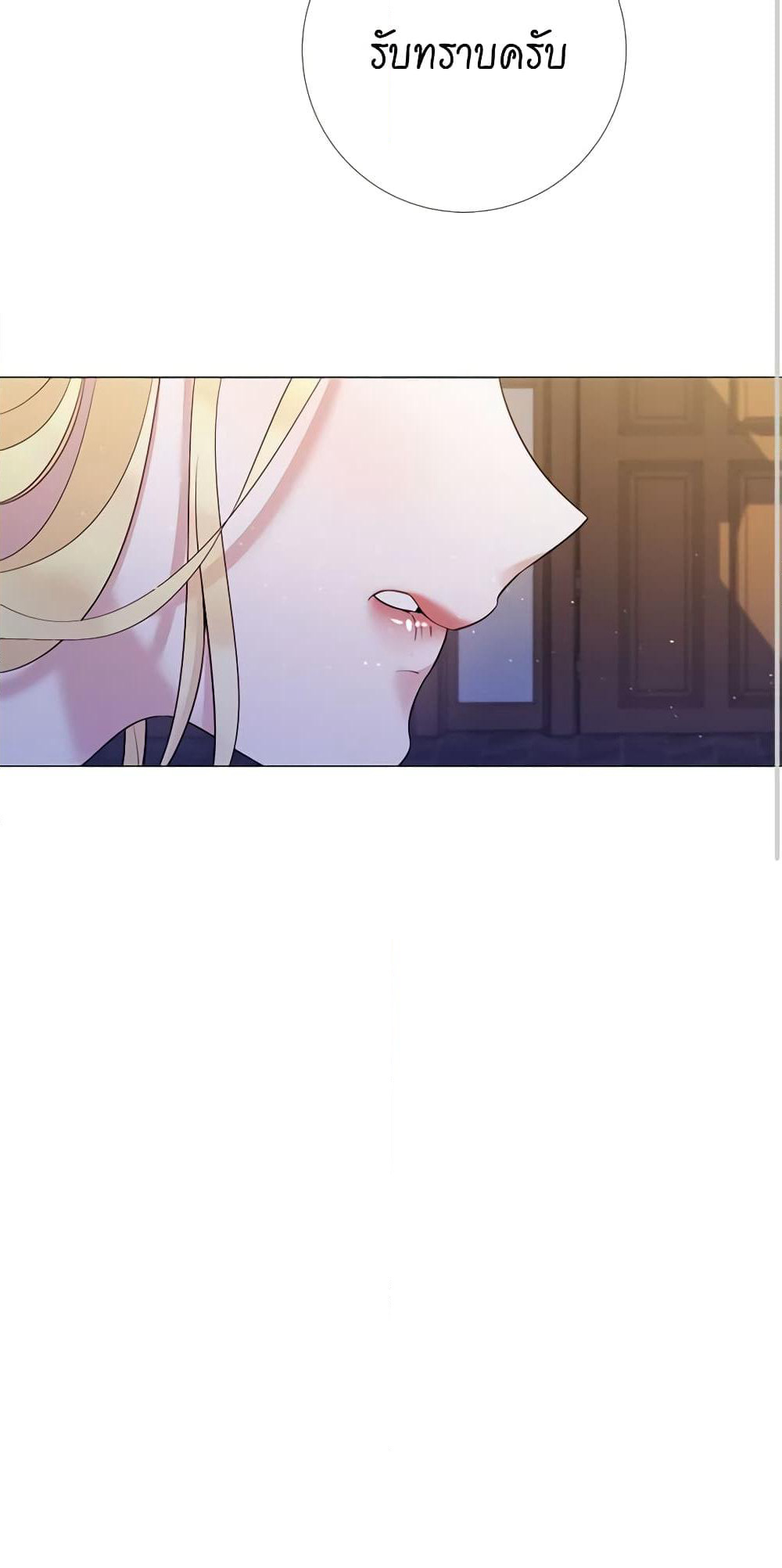 Lady to Queen page 39
