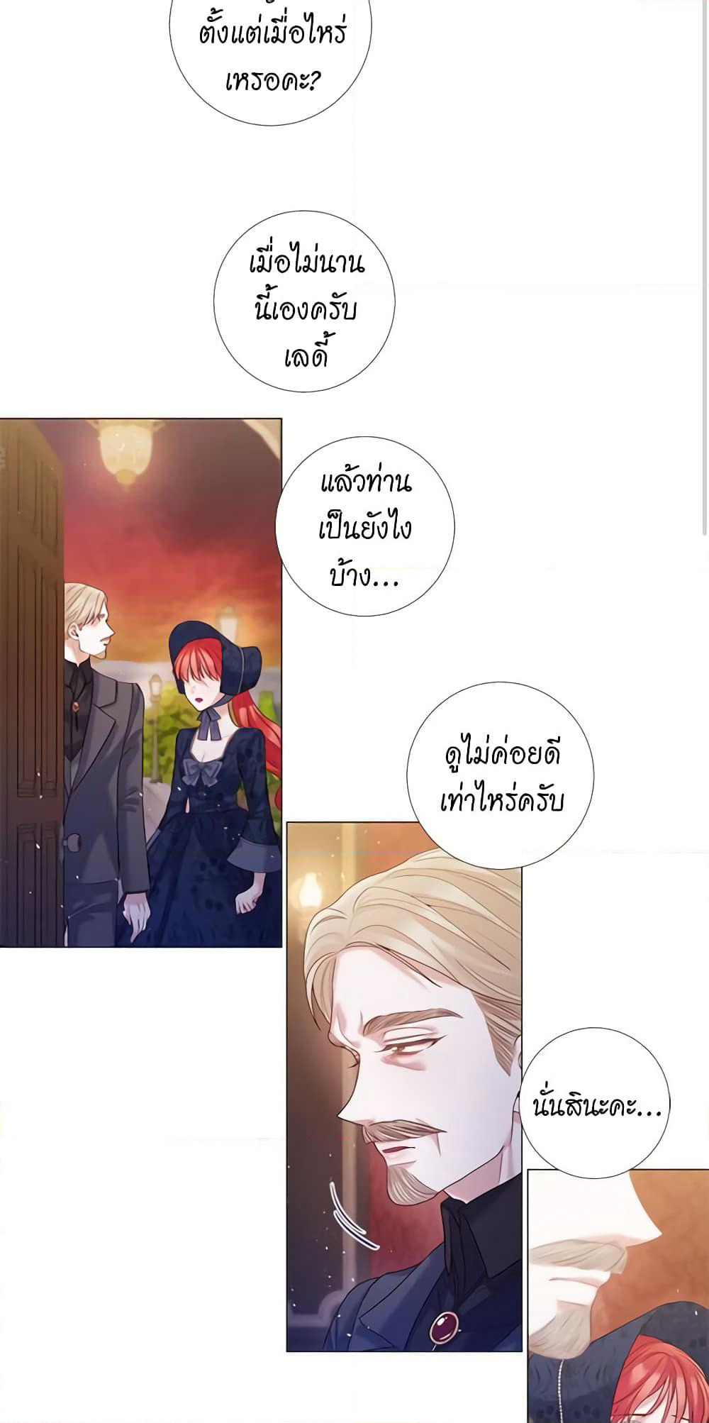 Lady to Queen page 4