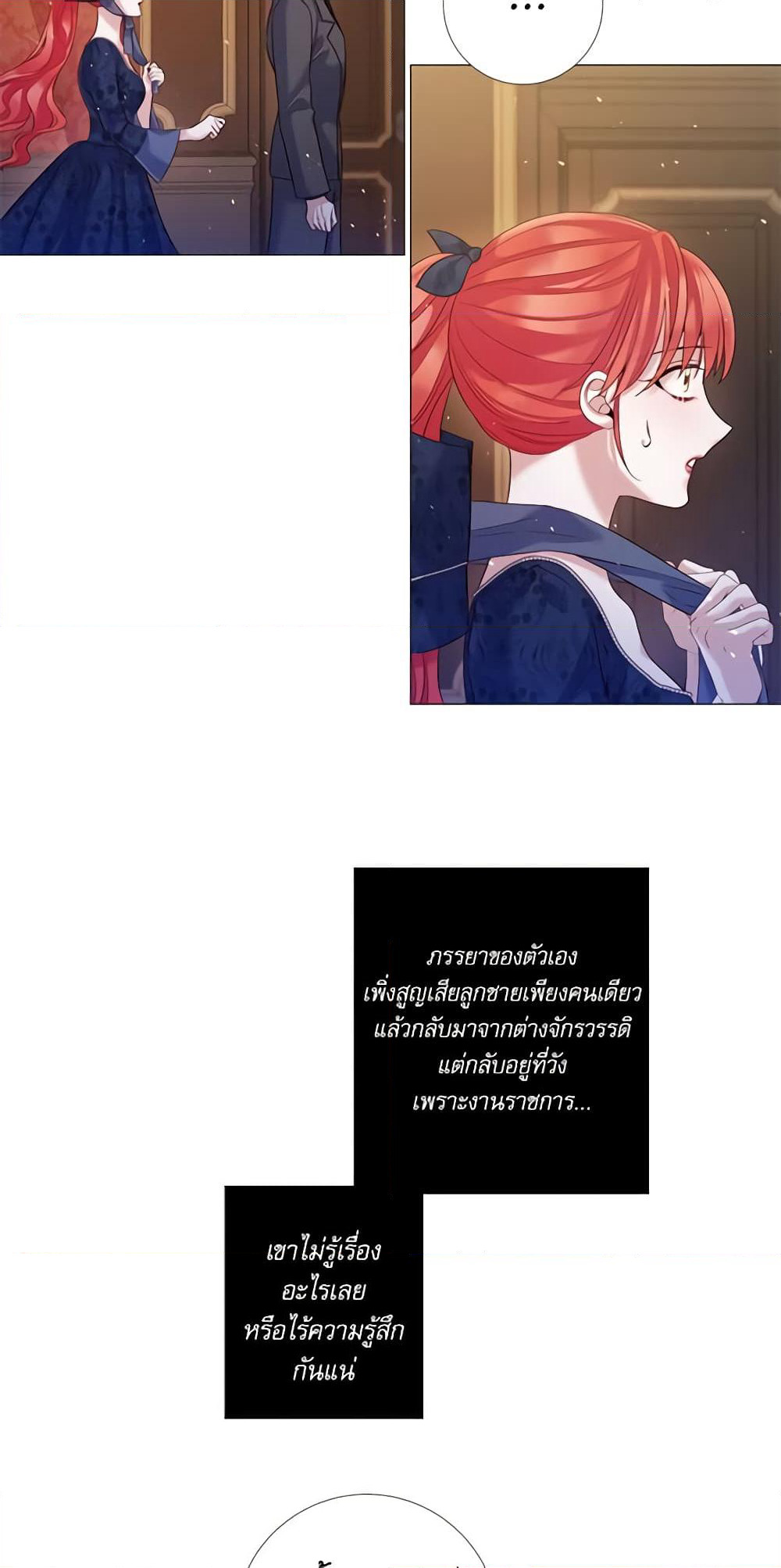 Lady to Queen page 6