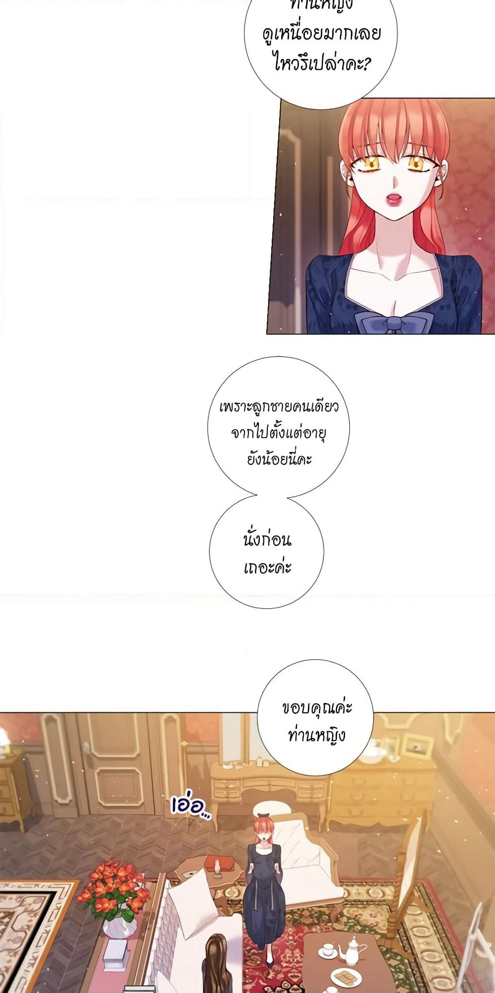 Lady to Queen page 9