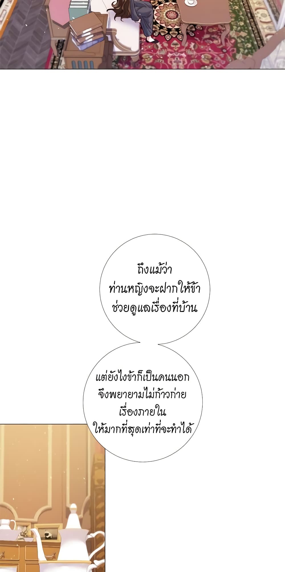 Lady to Queen page 10