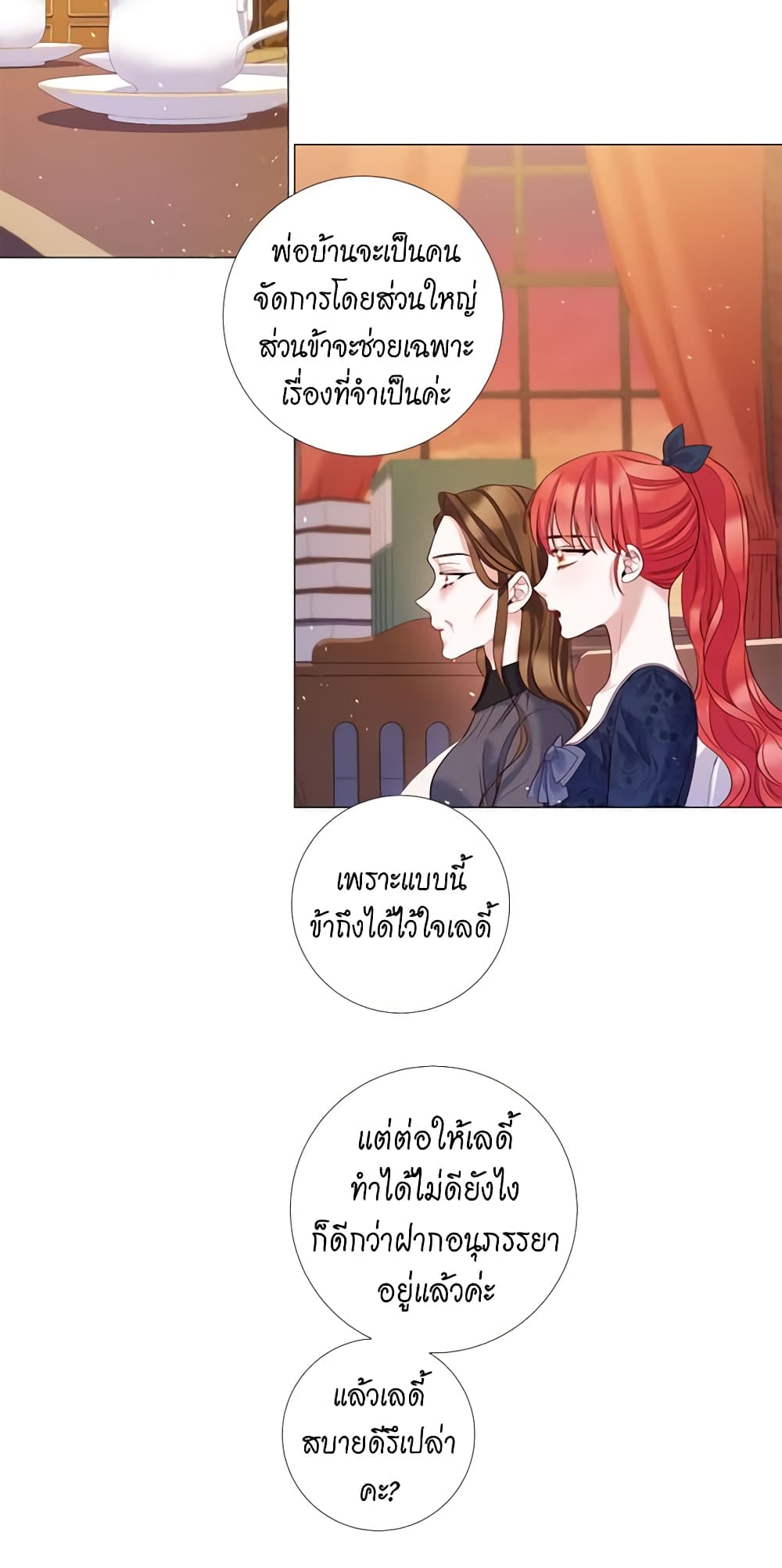Lady to Queen page 11