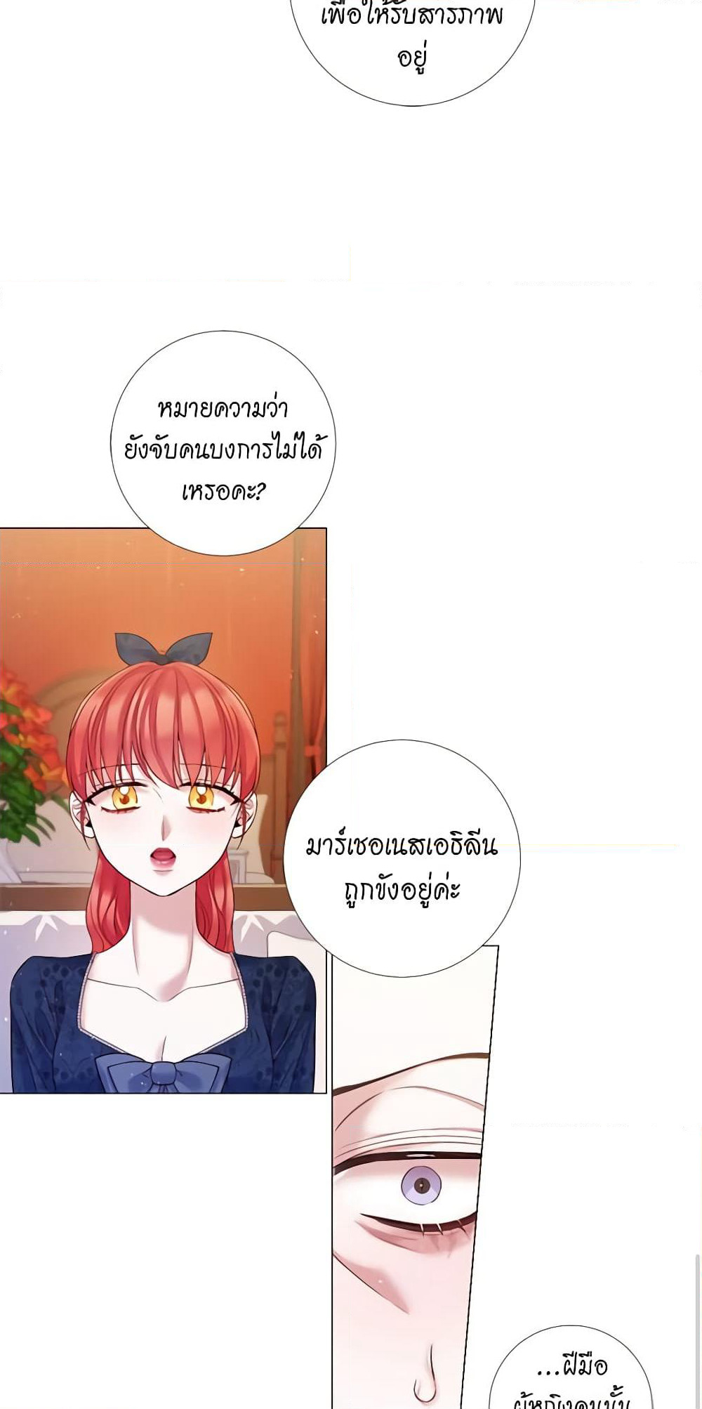 Lady to Queen page 13