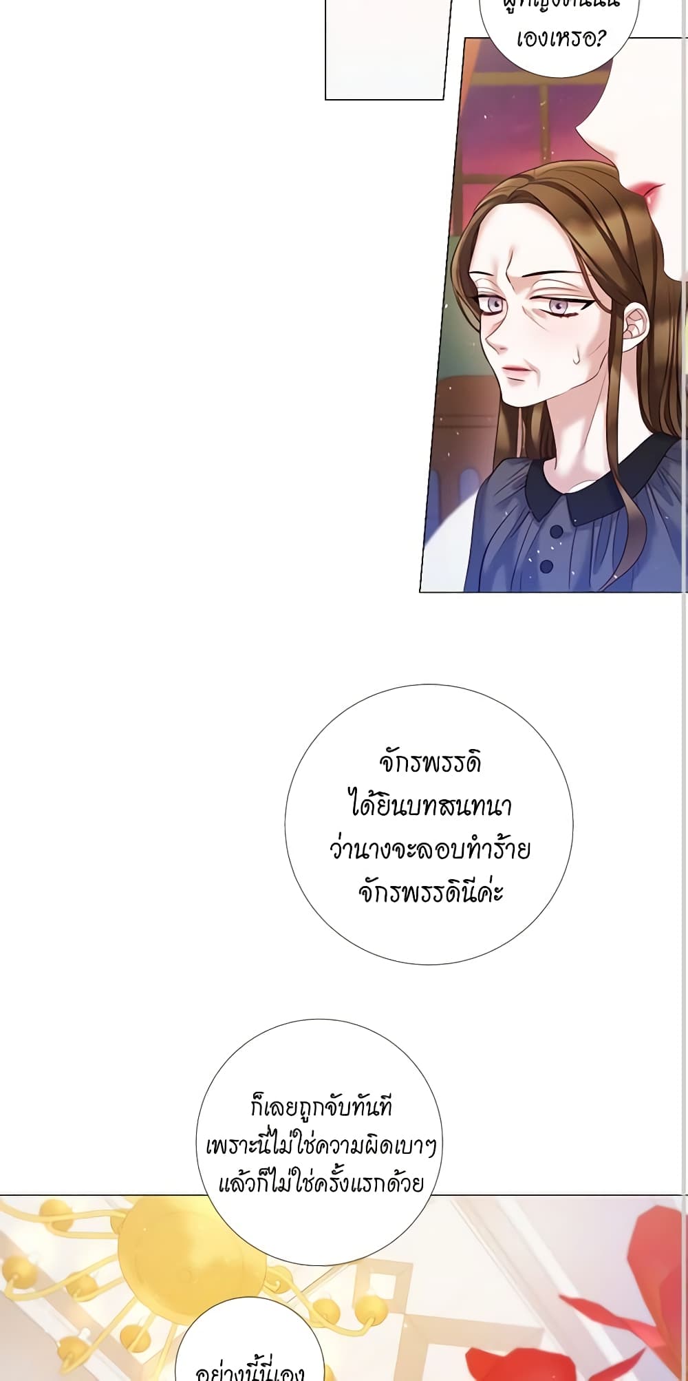 Lady to Queen page 14