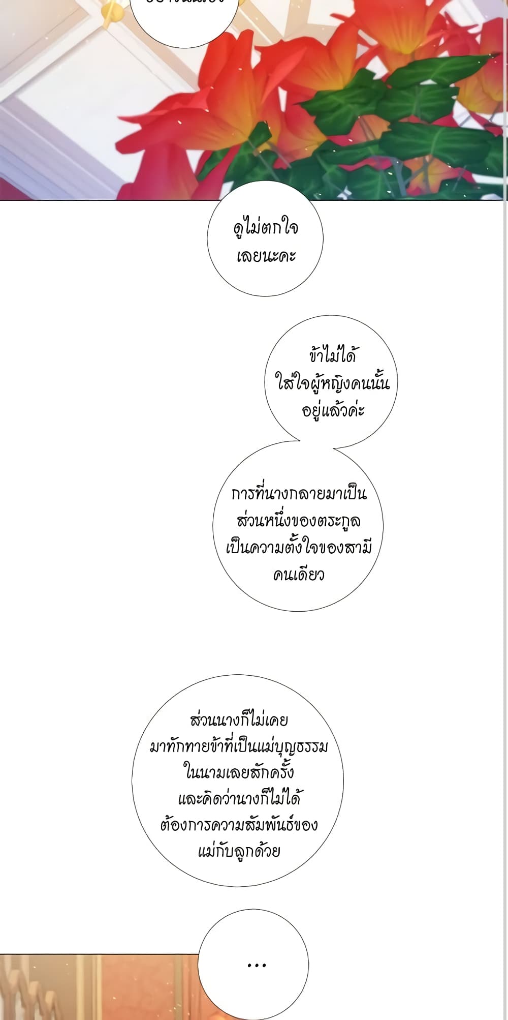 Lady to Queen page 15