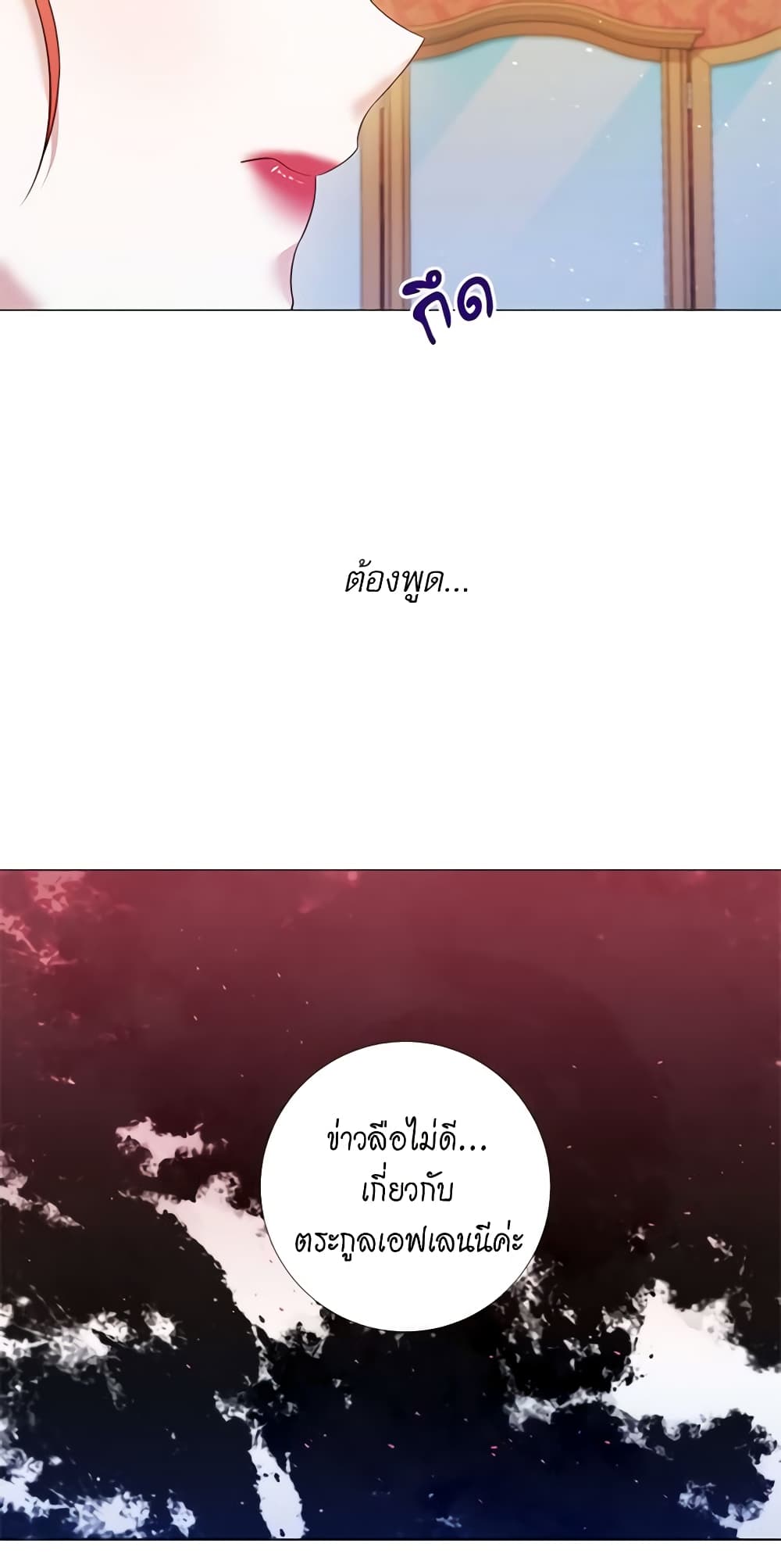 Lady to Queen page 17