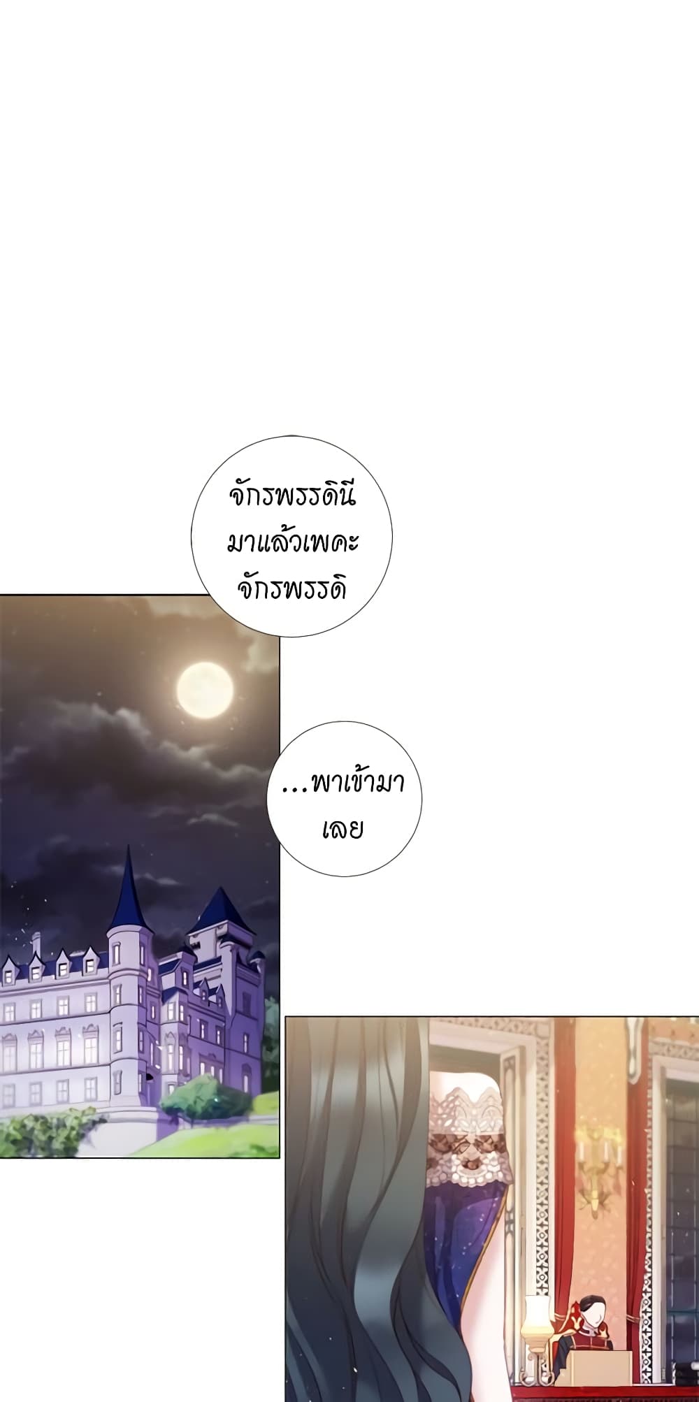 Lady to Queen page 18