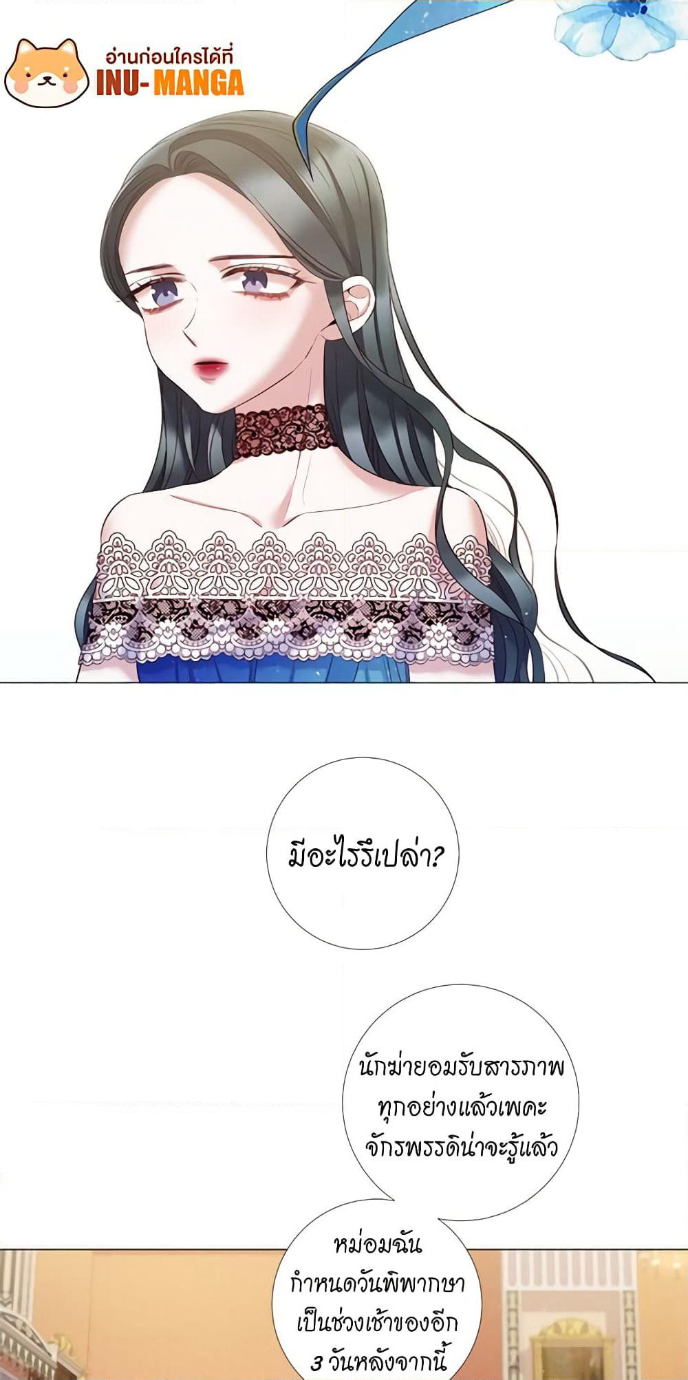 Lady to Queen page 20