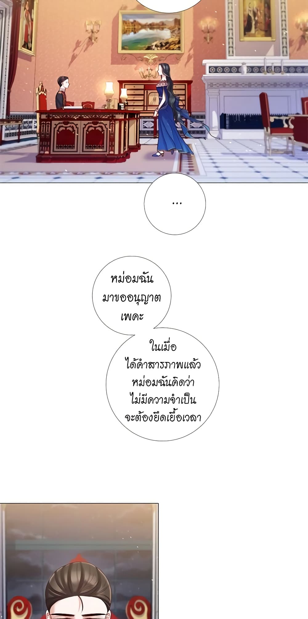 Lady to Queen page 21