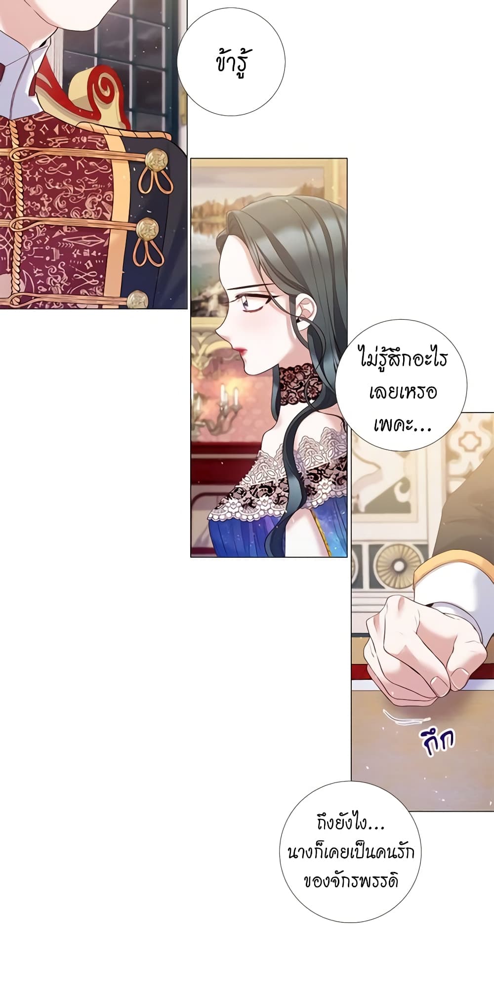 Lady to Queen page 23