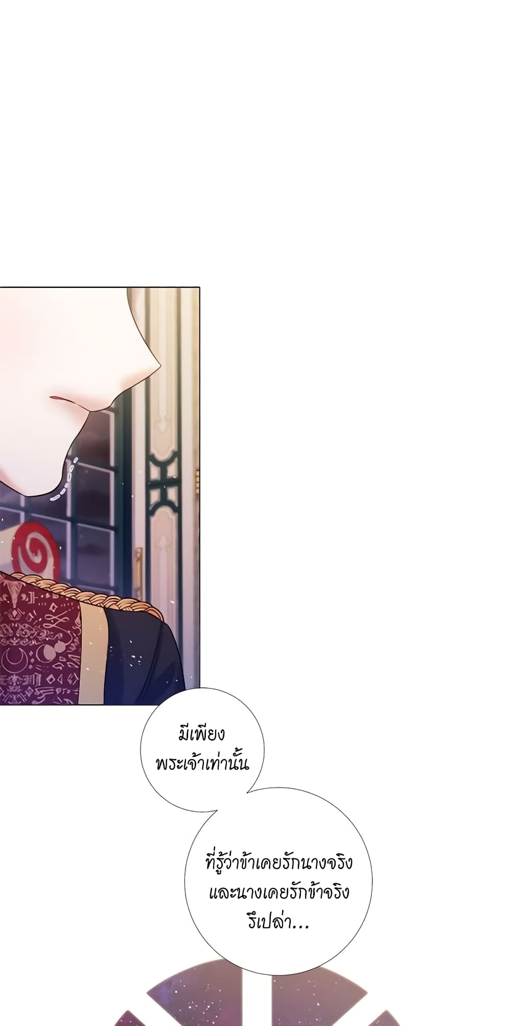 Lady to Queen page 24