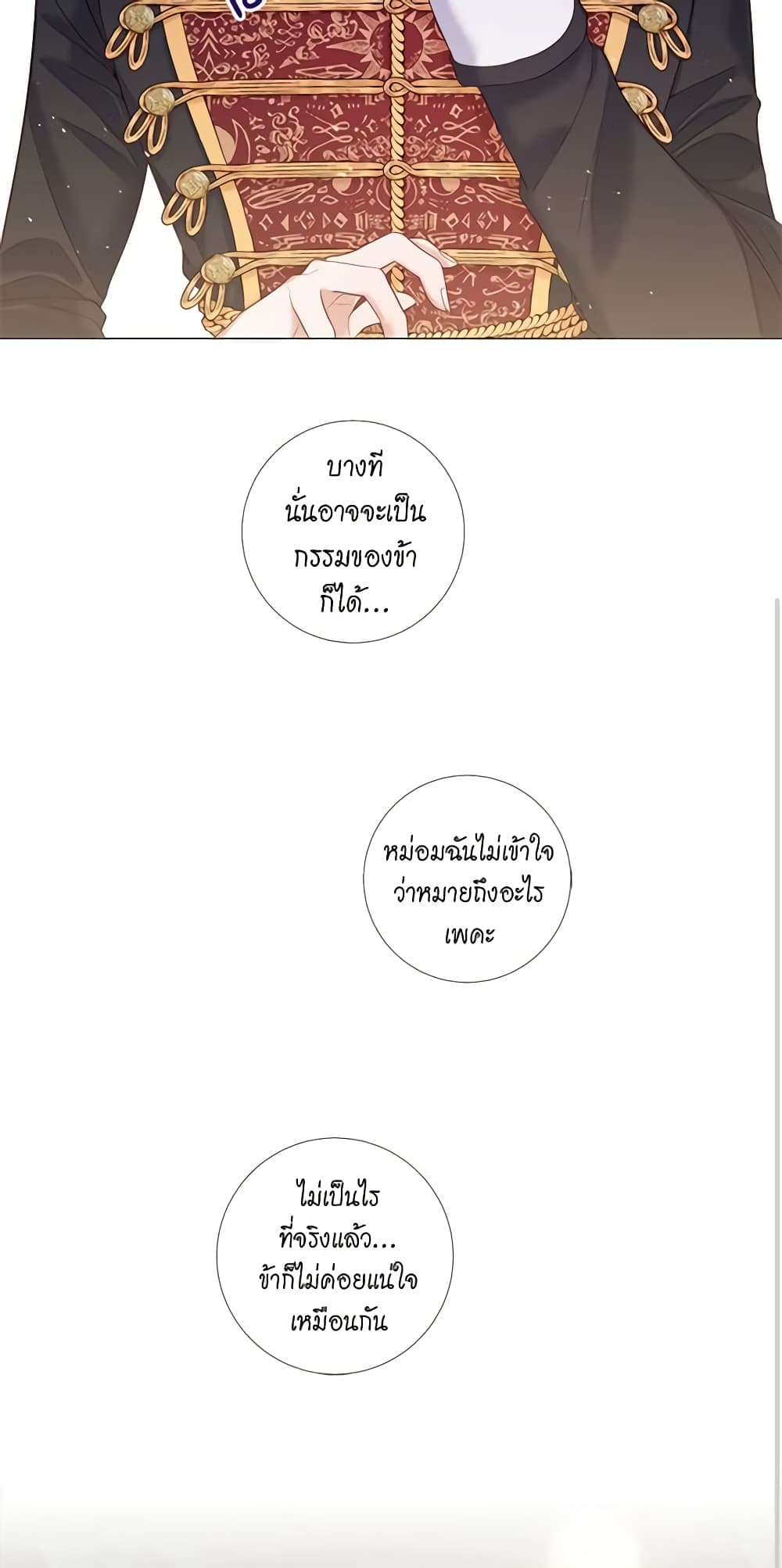 Lady to Queen page 26