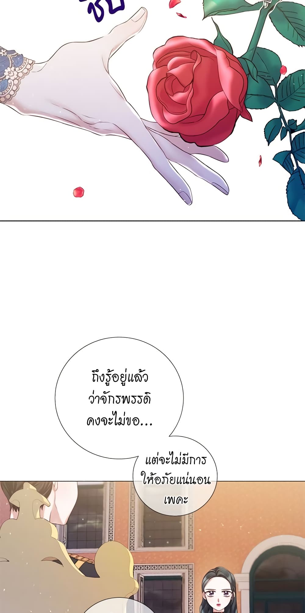 Lady to Queen page 29