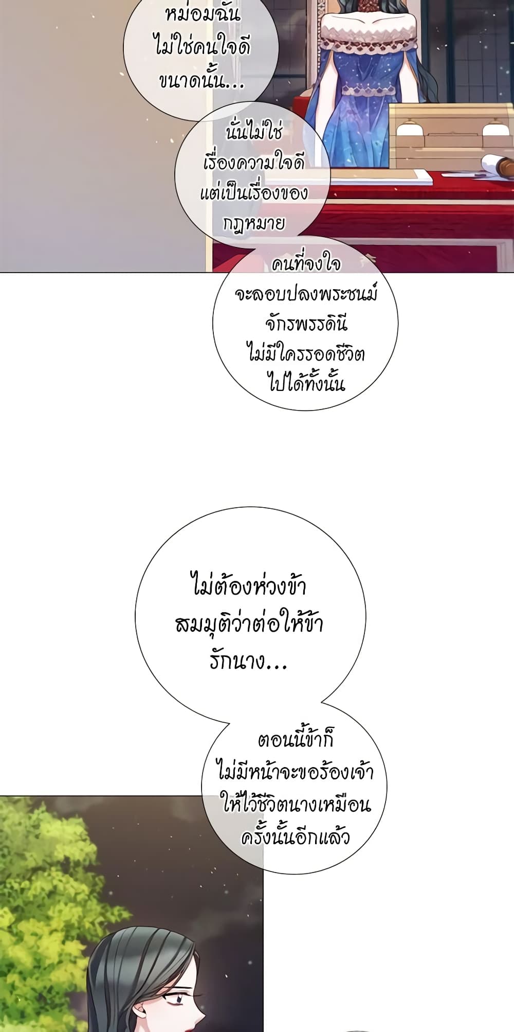 Lady to Queen page 30